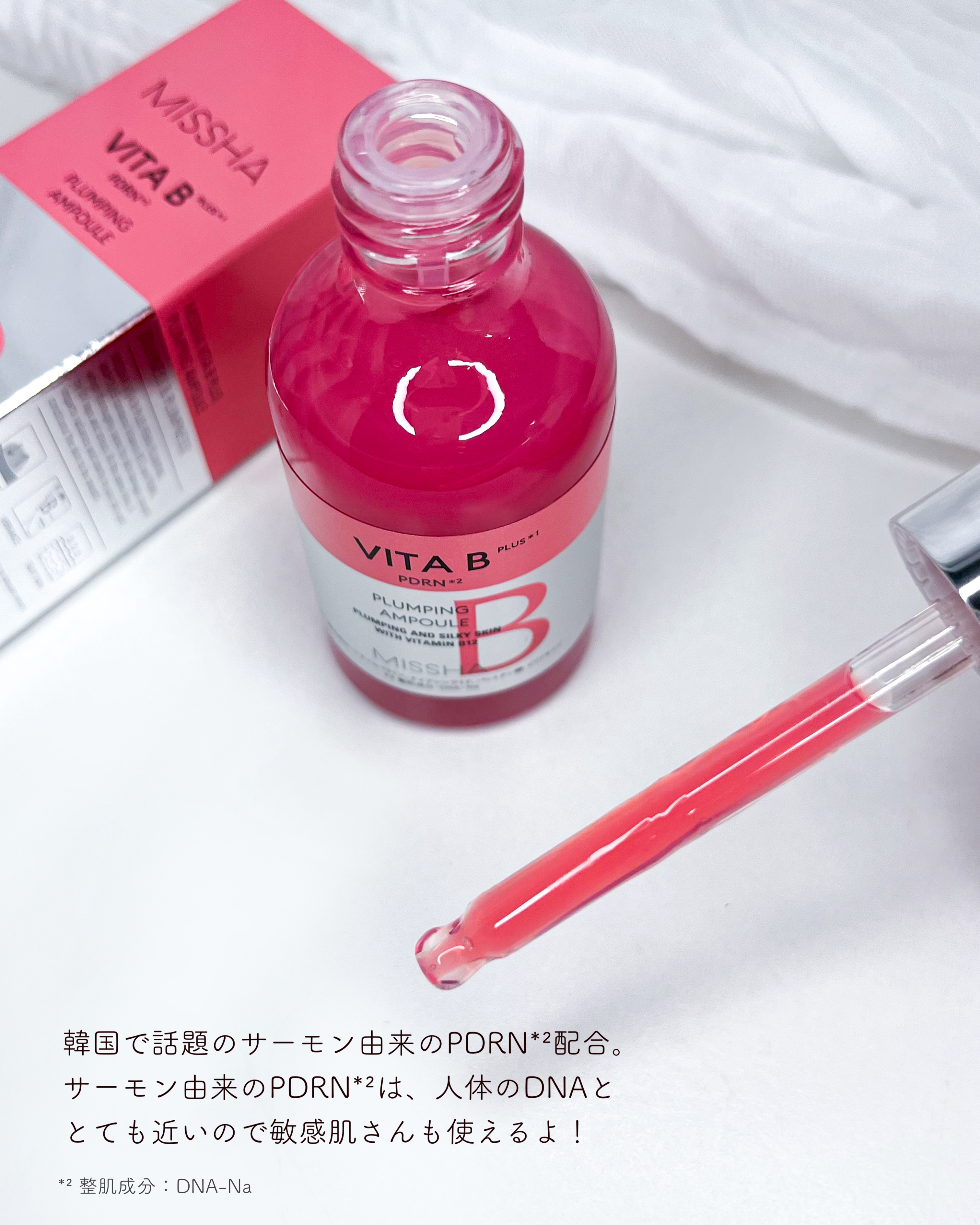 ミシャ ビタビープラス美容液/MISSHA/美容液を使ったクチコミ（3枚目）