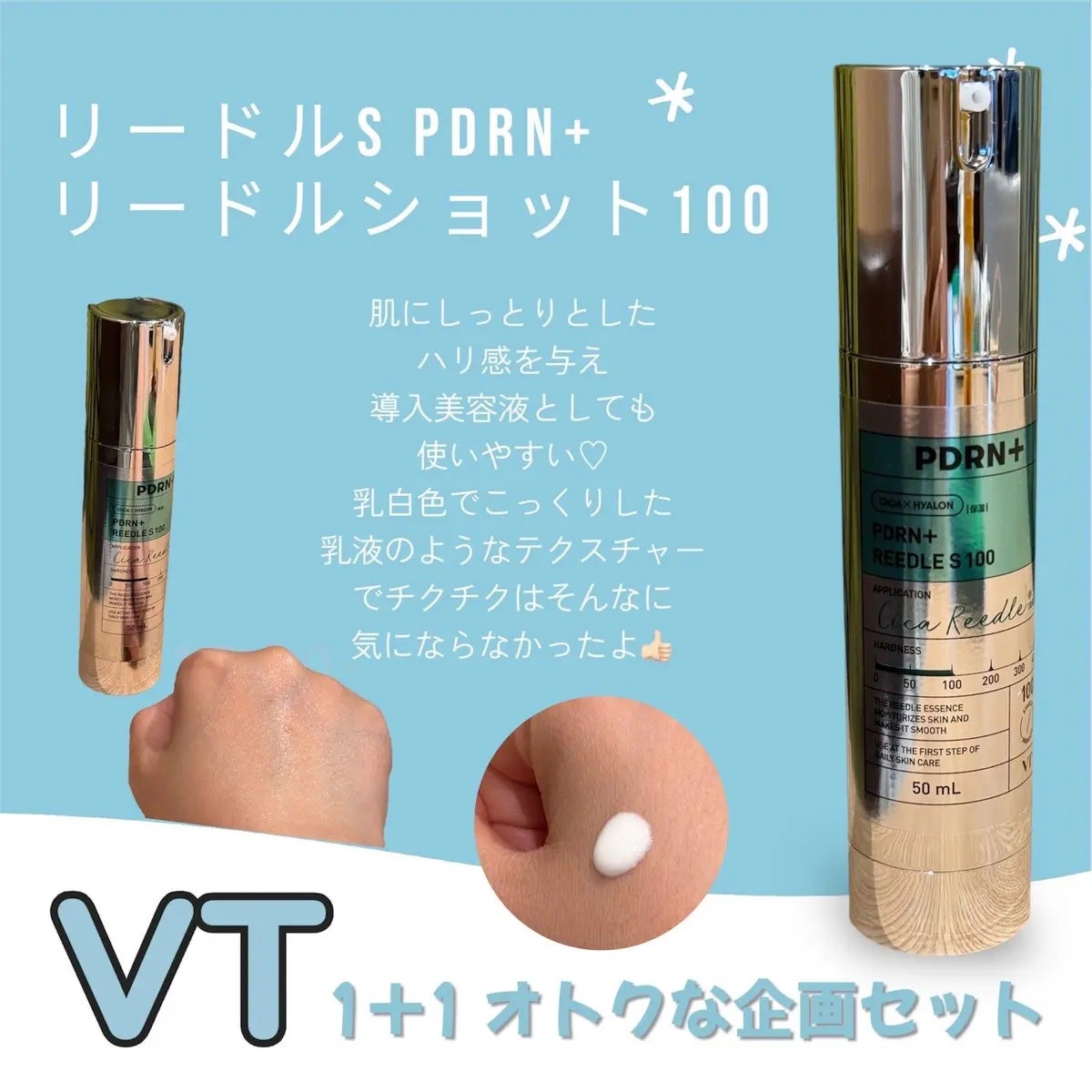 PDRN+リードルS 100/VT/美容液を使ったクチコミ(4枚目)