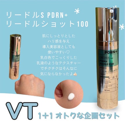 PDRN+リードルS 100/VT/美容液を使ったクチコミ(4枚目)