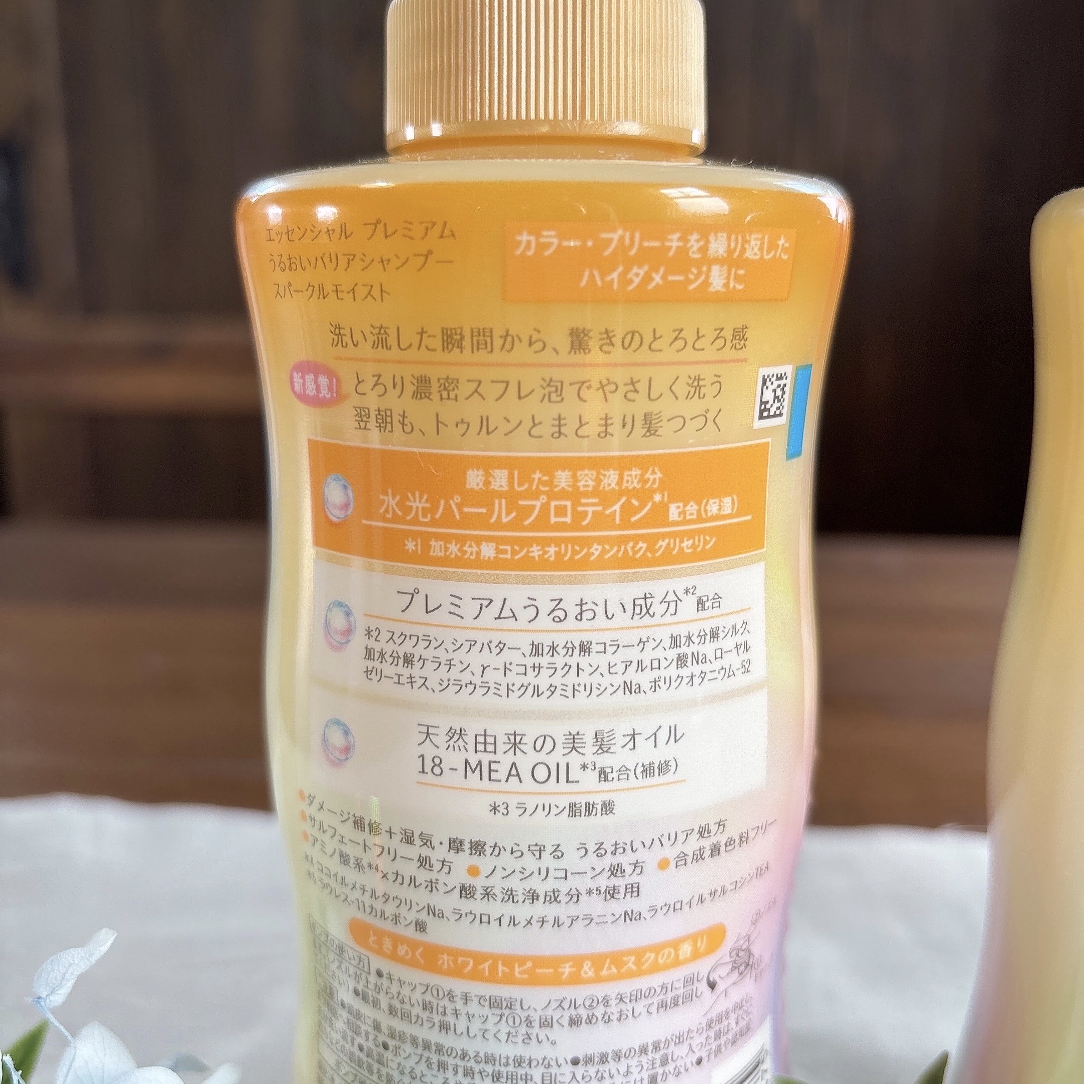 エッセンシャルプレミアム バリアシャンプー・コンディショナー スパークルモイスト/エッセンシャル/市販シャンプーを使ったクチコミ（3枚目）