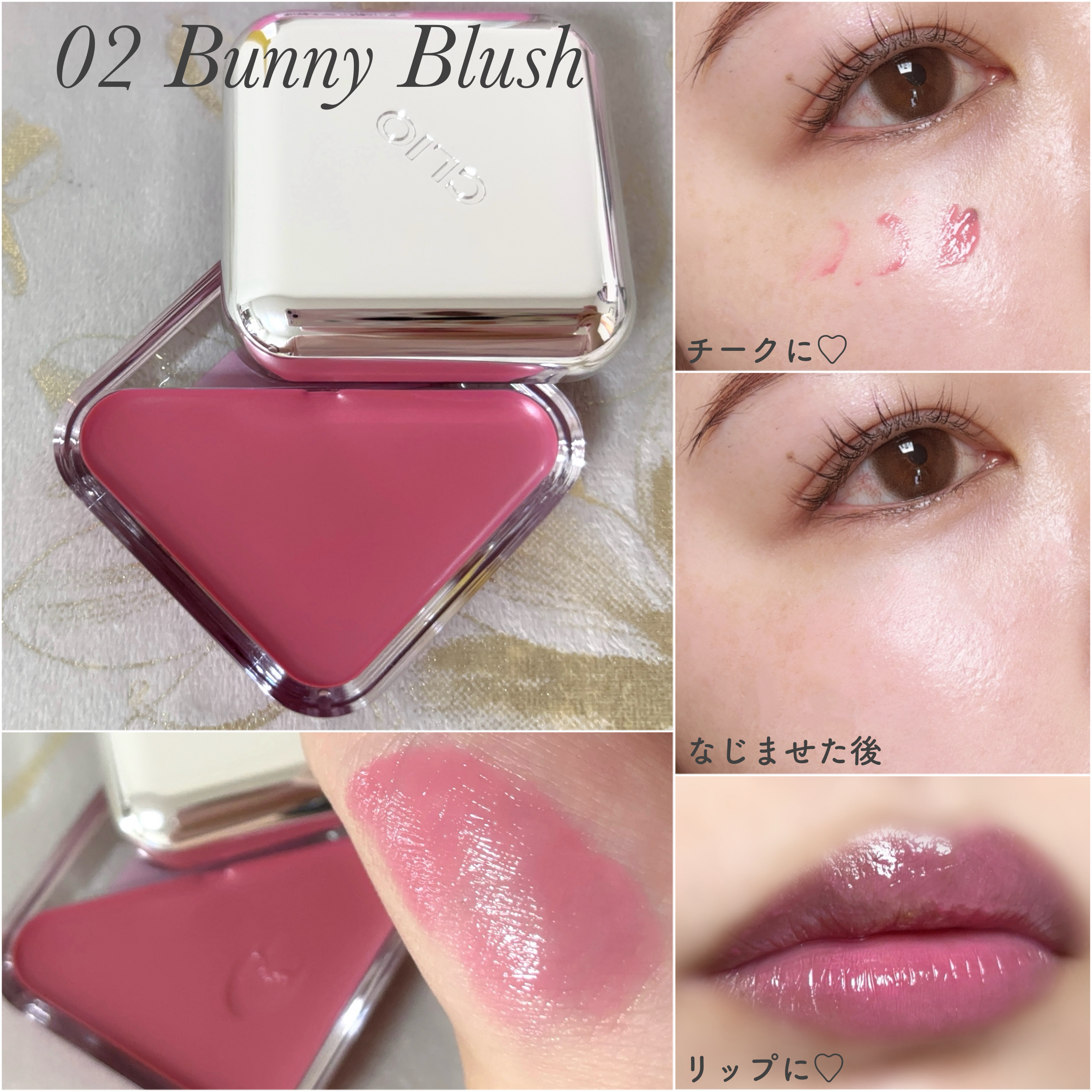 エッセンシャル リップチーク タップ/CLIO/ジェル・クリームチークを使ったクチコミ（2枚目）