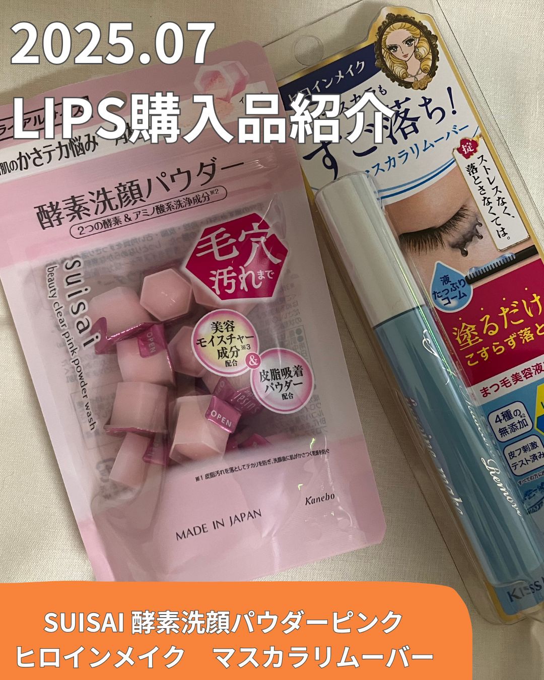 スイサイ ビューティクリア ピンク パウダーウォッシュ 15個(トライアル)/suisai/洗顔パウダーを使ったクチコミ（1枚目）