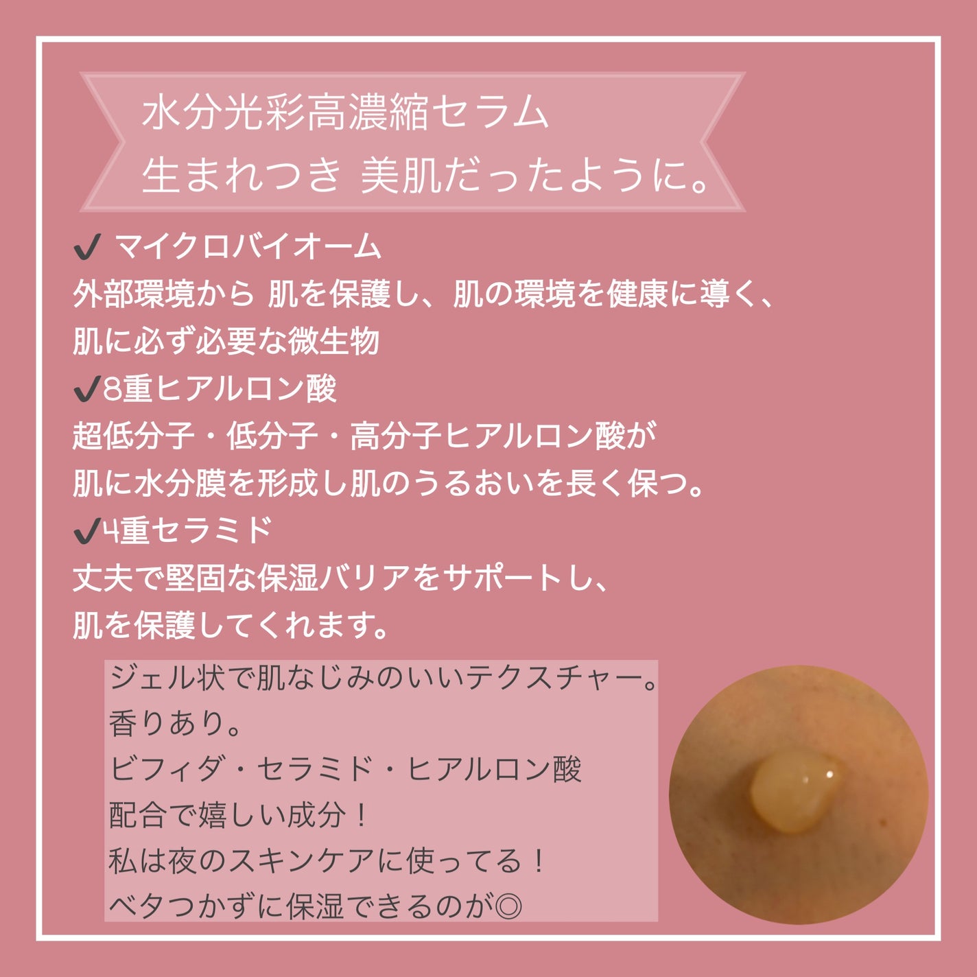 ビフィダバイオーム コンセントレート セラム/manyo/美容液を使ったクチコミ(2枚目)