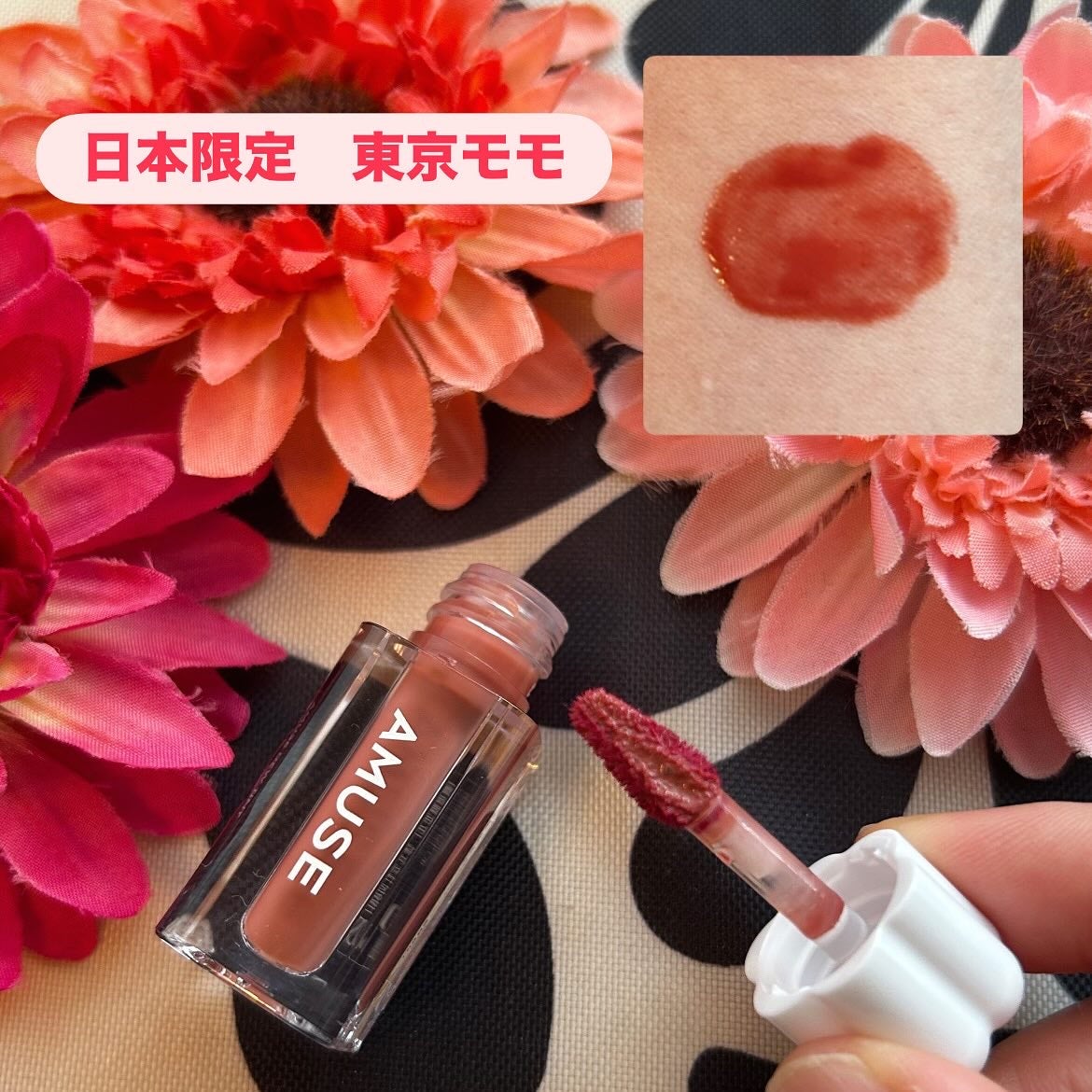 デューティント/AMUSE/リップティントを使ったクチコミ(5枚目)