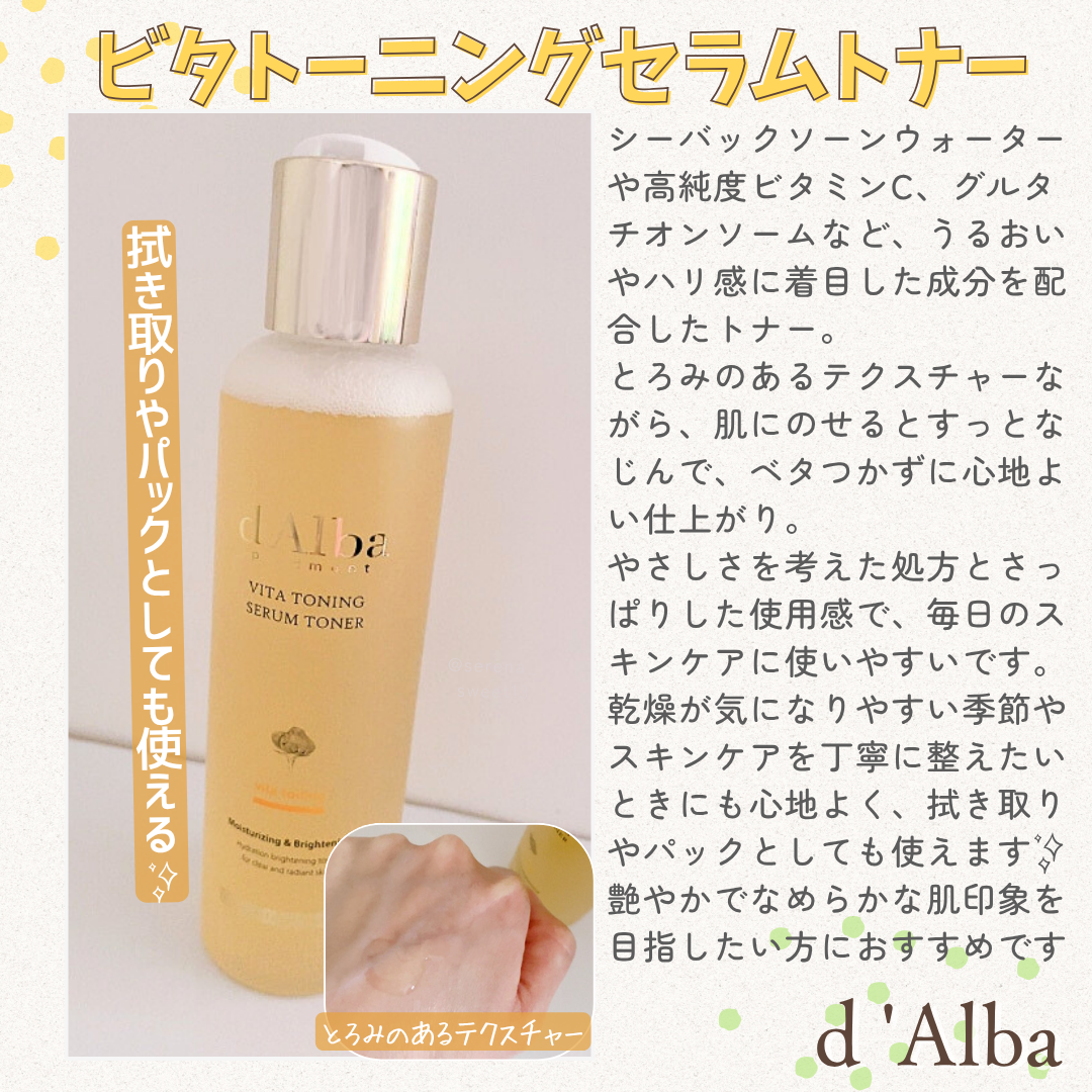 ビタトーニングセラムトナー/ダルバ/化粧水を使ったクチコミ(2枚目)
