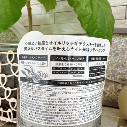 BARTH オイルイン シームレス ボディスクラブ/BARTH/ボディスクラブを使ったクチコミ(8枚目)