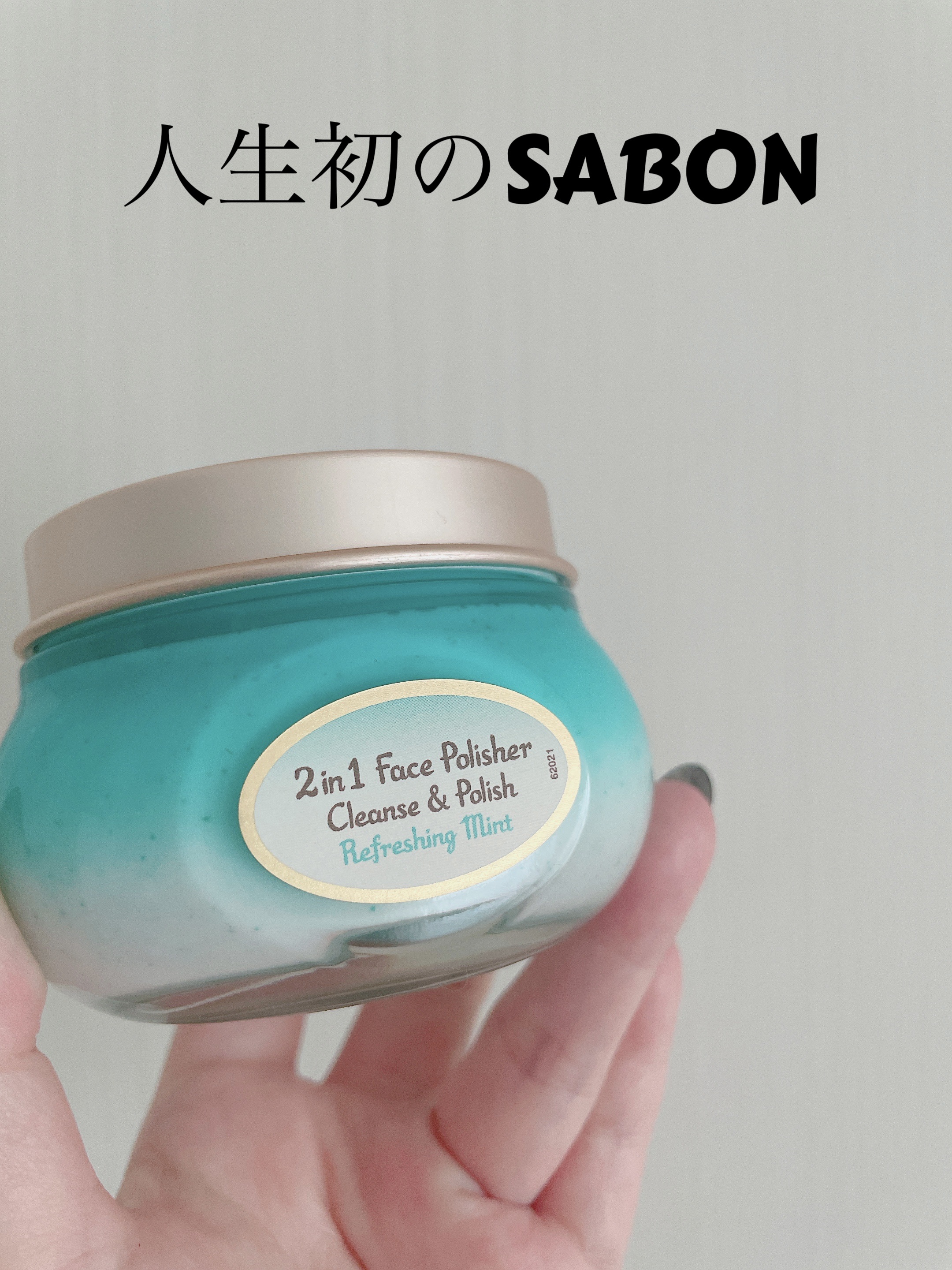 フェイスポリッシャー リフレッシング/SABON/スクラブ・ゴマージュを使ったクチコミ（1枚目）