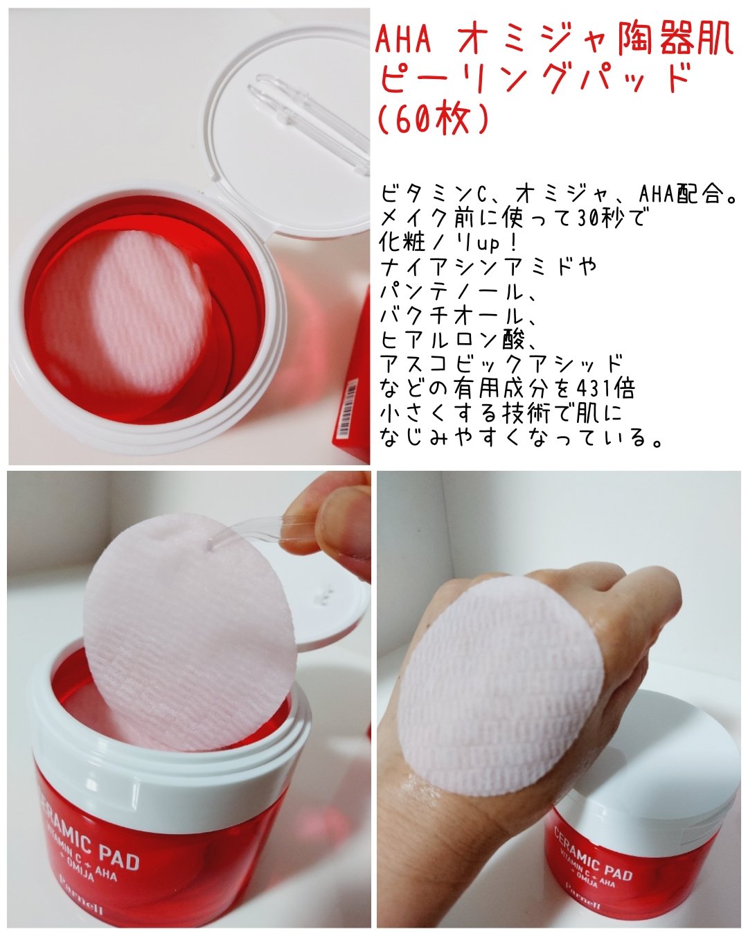 AHA オミジャ 陶器肌 クレンジング オイル/parnell/オイルクレンジングを使ったクチコミ（3枚目）