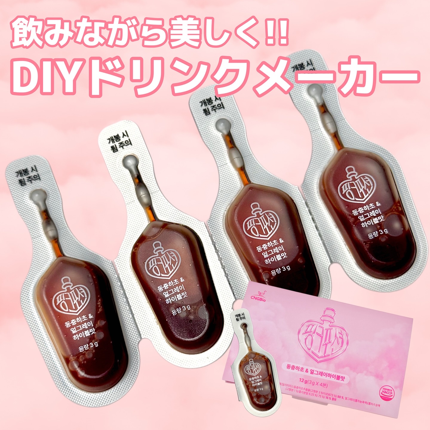 飲める美容ピンクDIYドリンク ピンクポーション ゼロカロリー・冬虫夏草/PINK POTION /美容ドリンクを使ったクチコミ（2枚目）
