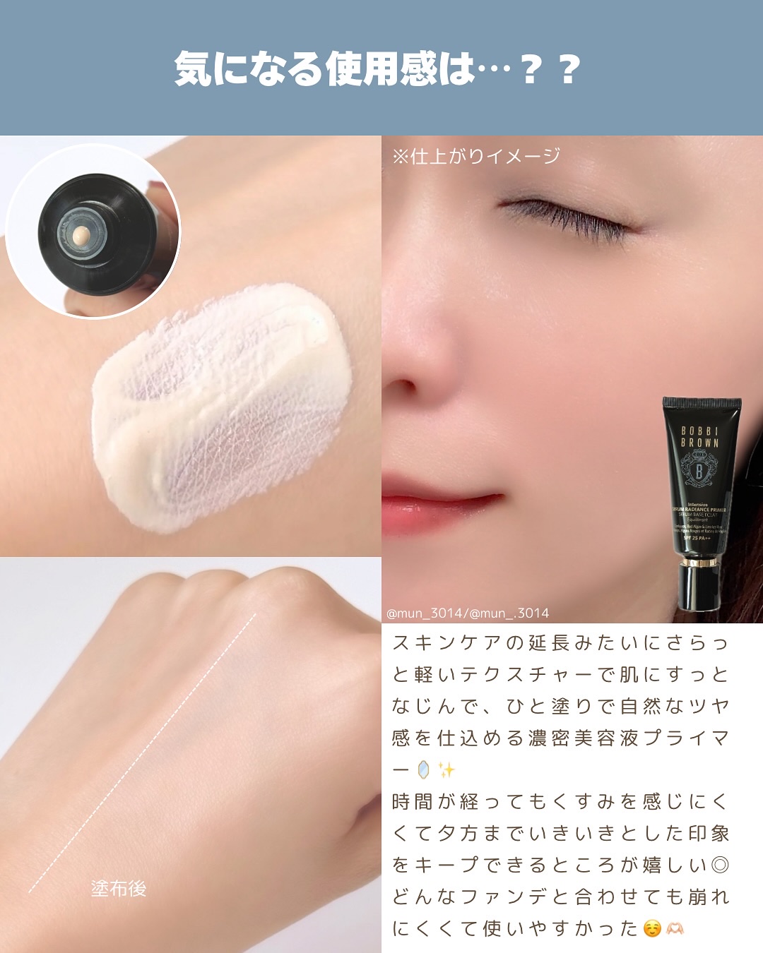 インテンシブ セラム ラディアンス プライマー/BOBBI BROWN/化粧下地を使ったクチコミ（3枚目）