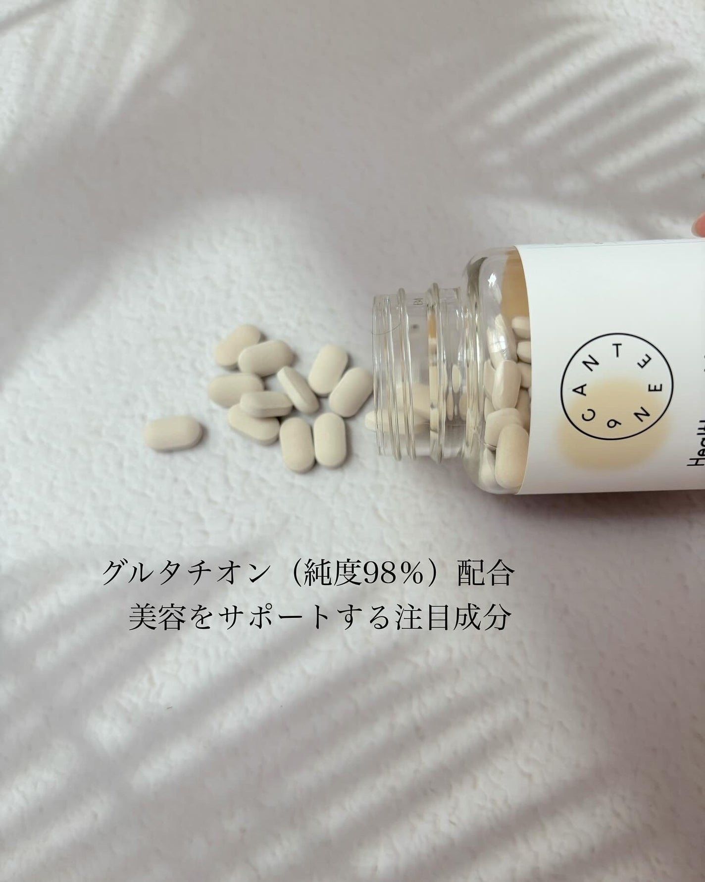 しろくま肌 on LIPS 「🩵#Canteen9美容サプリレビュー🩵最近、日差しも強くなっ..」(2枚目)