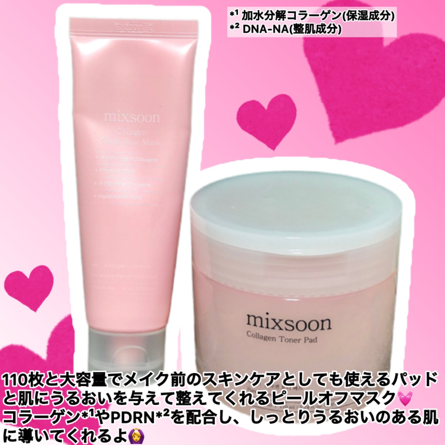 コラーゲントナーパッド/mixsoon/トナーパッドを使ったクチコミ(2枚目)