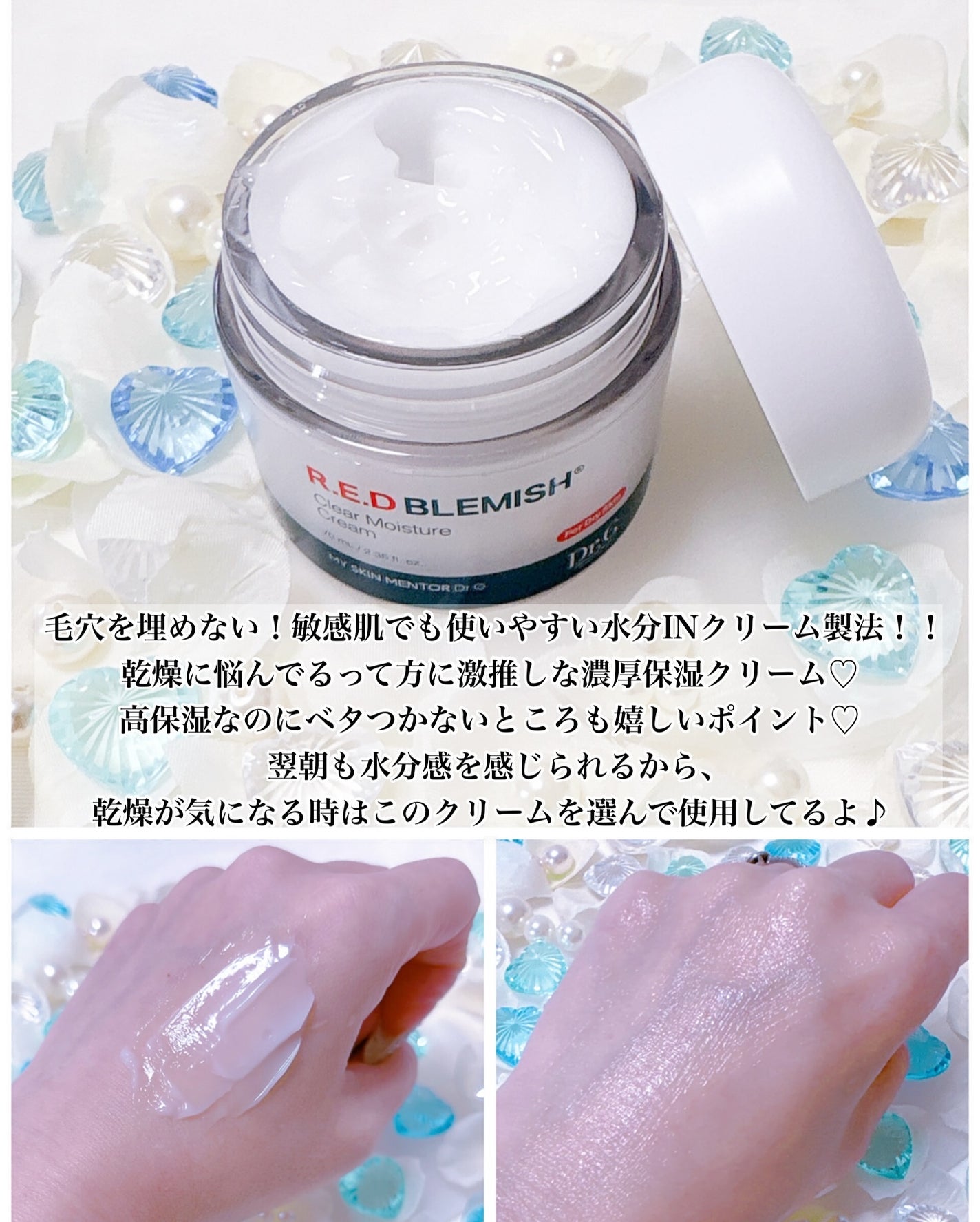 レッドブレミッシュ クリアスージングクリーム/Dr.G/フェイスクリームを使ったクチコミ(5枚目)