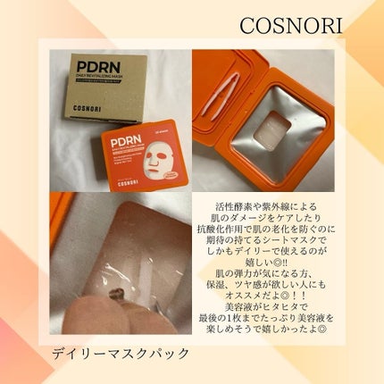 パンテノールバリアクッション/COSNORI/クッションファンデーションを使ったクチコミ(2枚目)