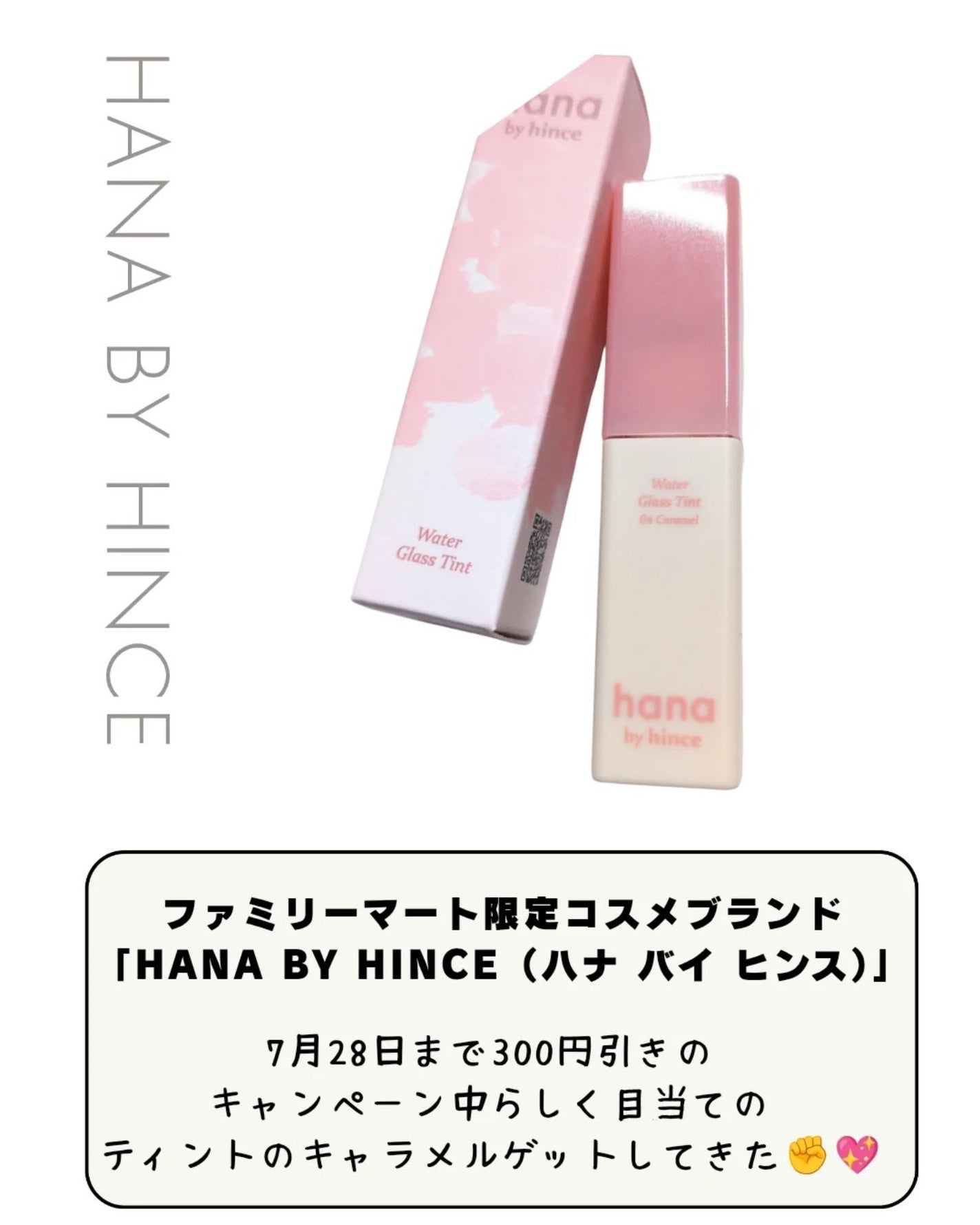 ウォーターグラスティント/hana by hince/口紅を使ったクチコミ(2枚目)