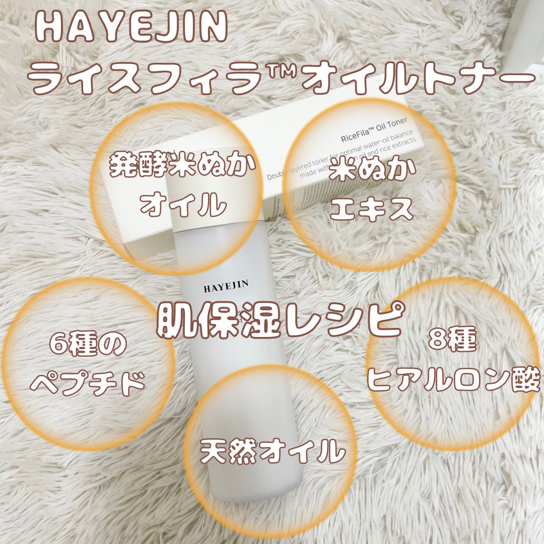 ライスピラーオイルトナー/HAYEJIN/化粧水を使ったクチコミ(2枚目)