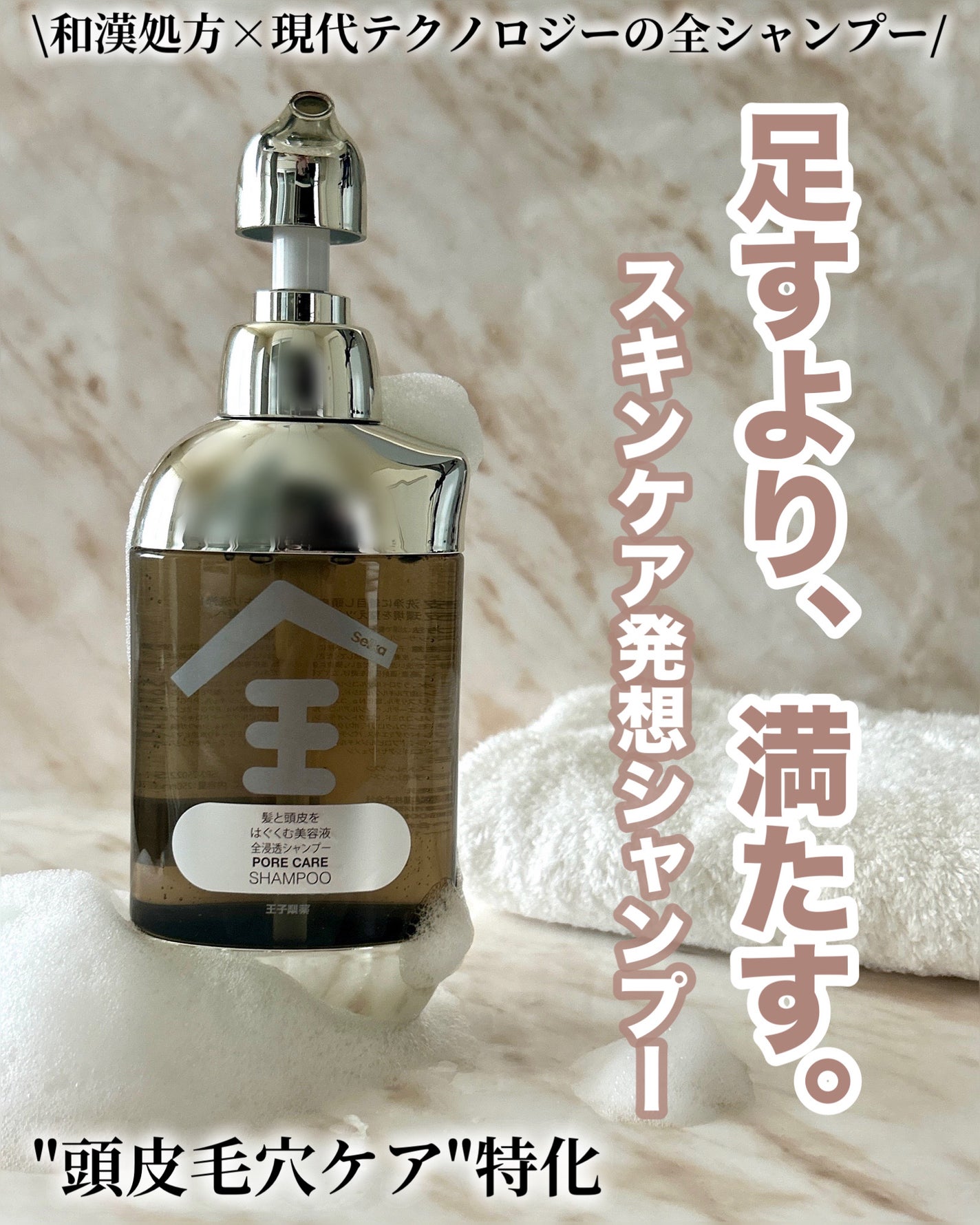 Seika 全 シャンプー/王子製薬/市販シャンプーを使ったクチコミ(1枚目)