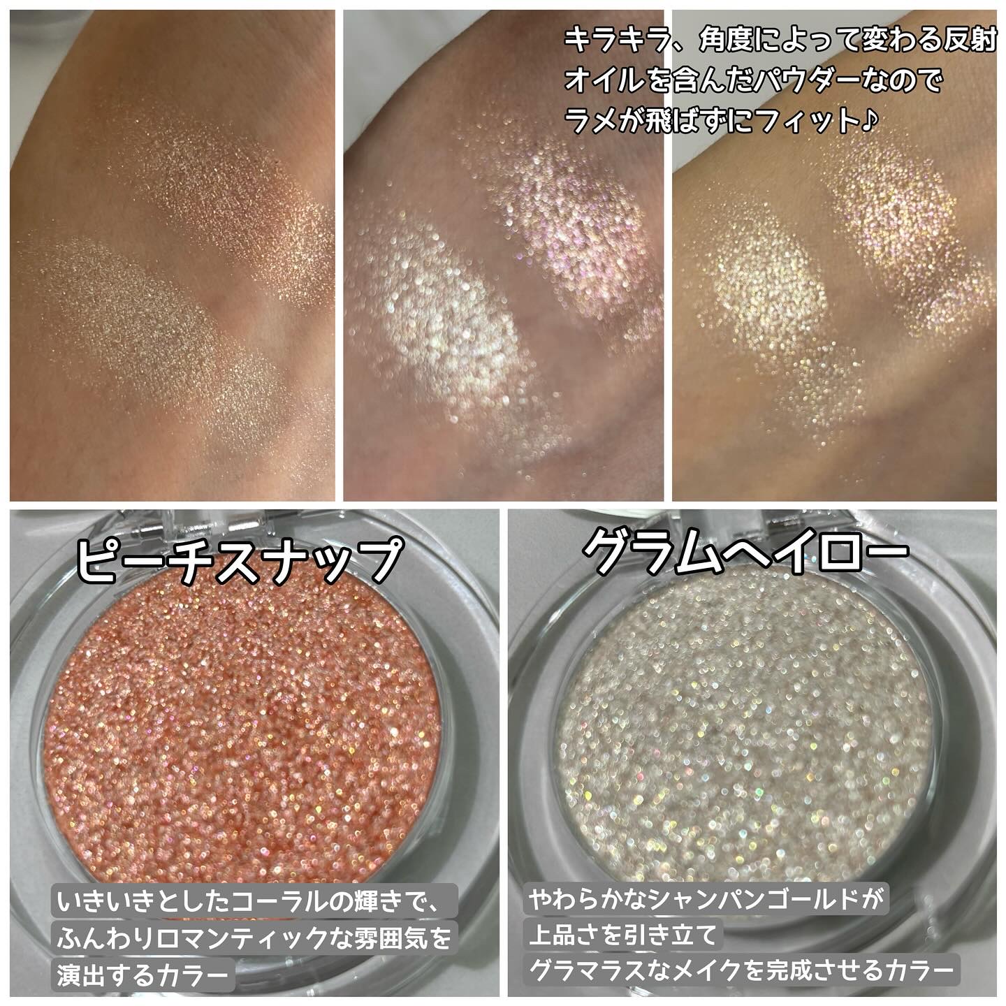 ハイパーホロビーム アイグリッター/BANILA CO/グリッターを使ったクチコミ（2枚目）