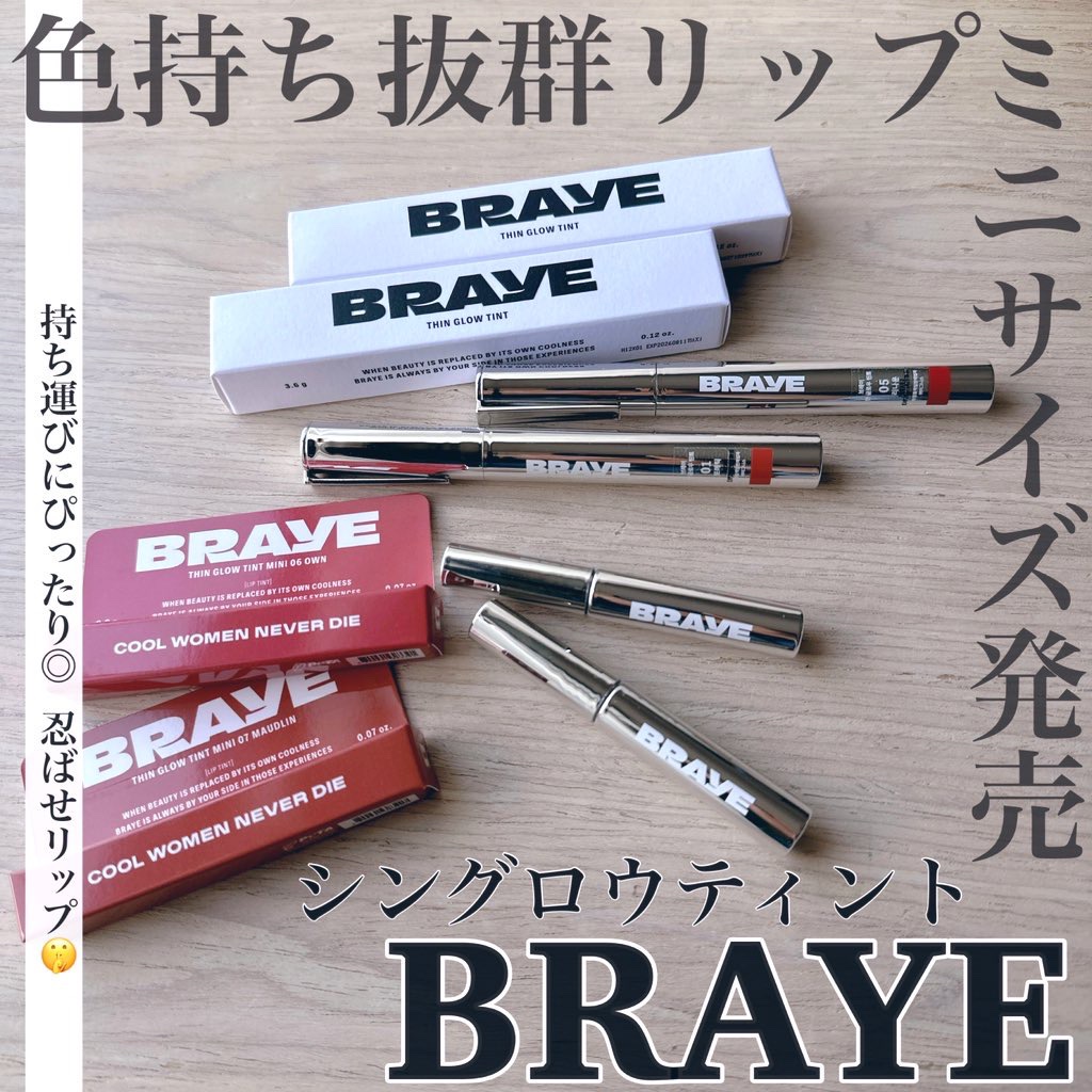 THIN GLOW TINT/BRAYE/口紅を使ったクチコミ（1枚目）