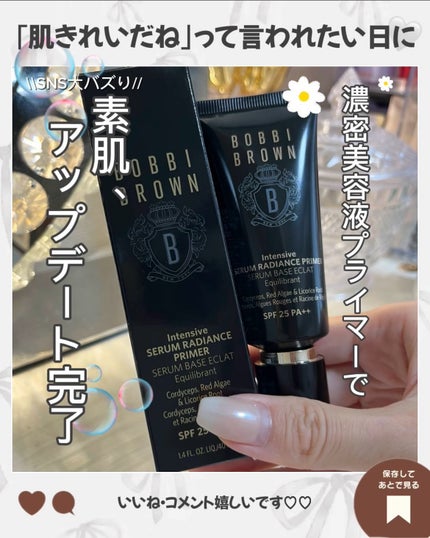 インテンシブ セラム ラディアンス プライマー/BOBBI BROWN/化粧下地を使ったクチコミ(1枚目)