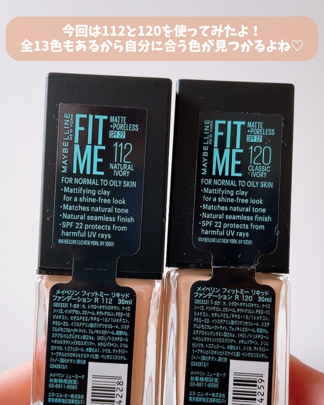 フィットミー リキッドファンデーション R/MAYBELLINE NEW YORK/リキッドファンデーションを使ったクチコミ(3枚目)