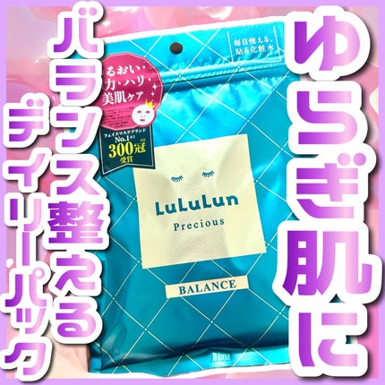 ルルルンプレシャス GREEN(バランス)【旧】/ルルルン/シートマスク・パックを使ったクチコミ(1枚目)