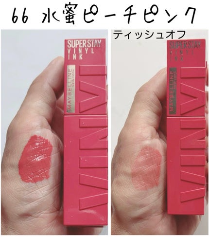 SPステイ ヴィニルインク/MAYBELLINE NEW YORK/口紅を使ったクチコミ(7枚目)