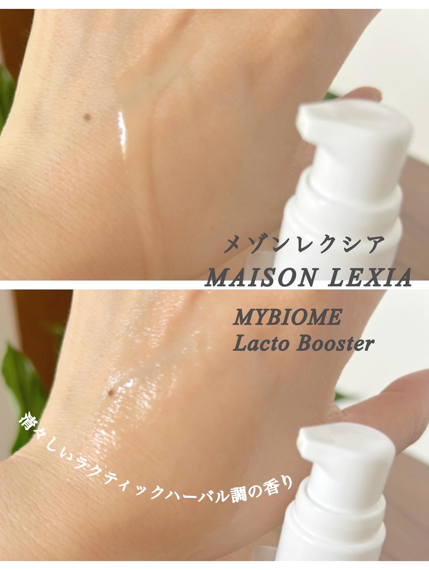 マイバイオーム ラクト ブースター/MAISON LEXIA/美容液を使ったクチコミ（3枚目）