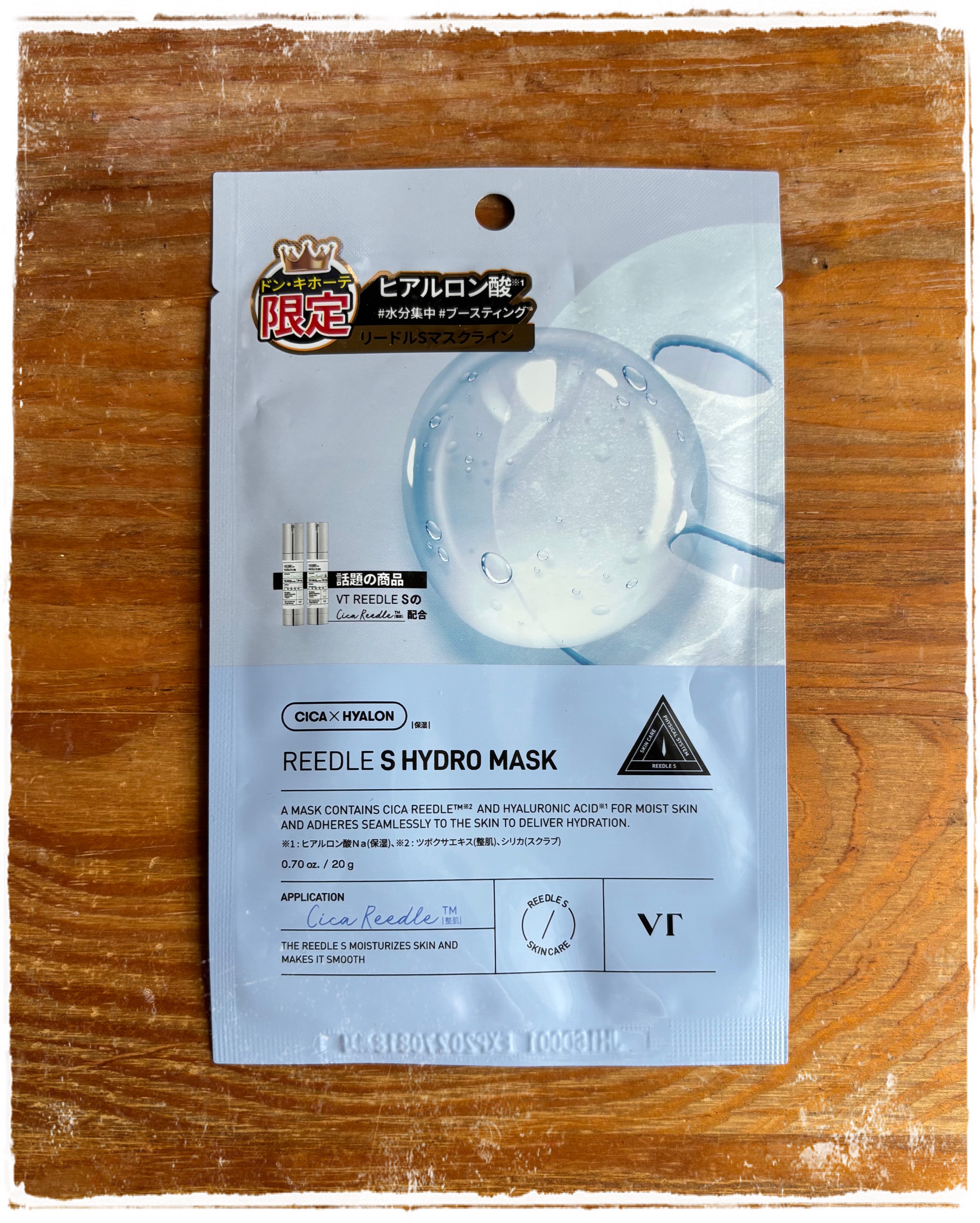 リードルSハイドロマスク/VT/シートマスク・パックを使ったクチコミ（1枚目）