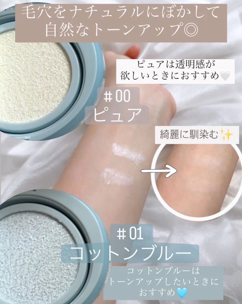 ブラーフィニッシュサンクッション/TOCOBO/日焼け止めパウダーを使ったクチコミ（3枚目）