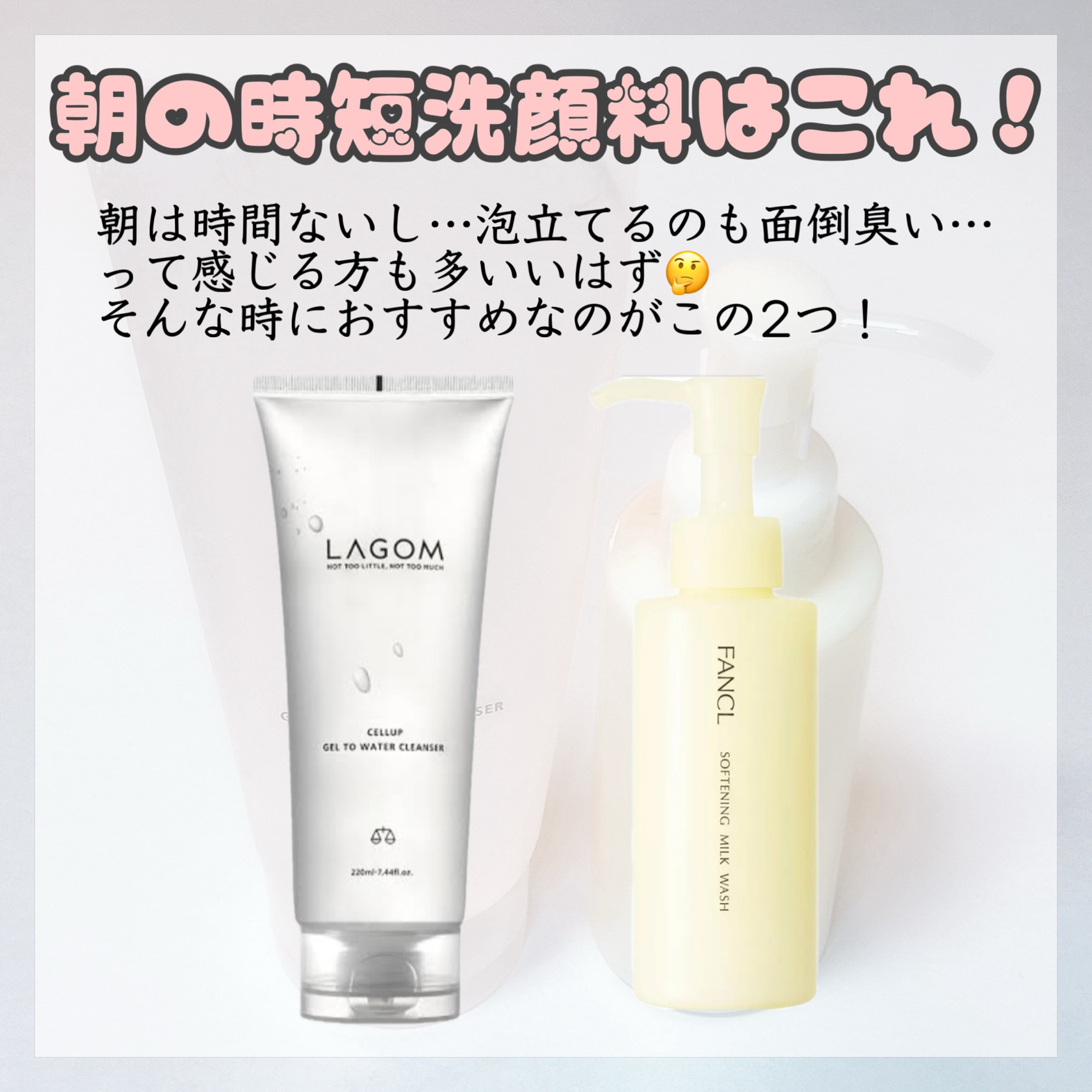 ラゴム ジェルトゥウォーター クレンザー(朝用洗顔)/LAGOM /その他洗顔料を使ったクチコミ（3枚目）