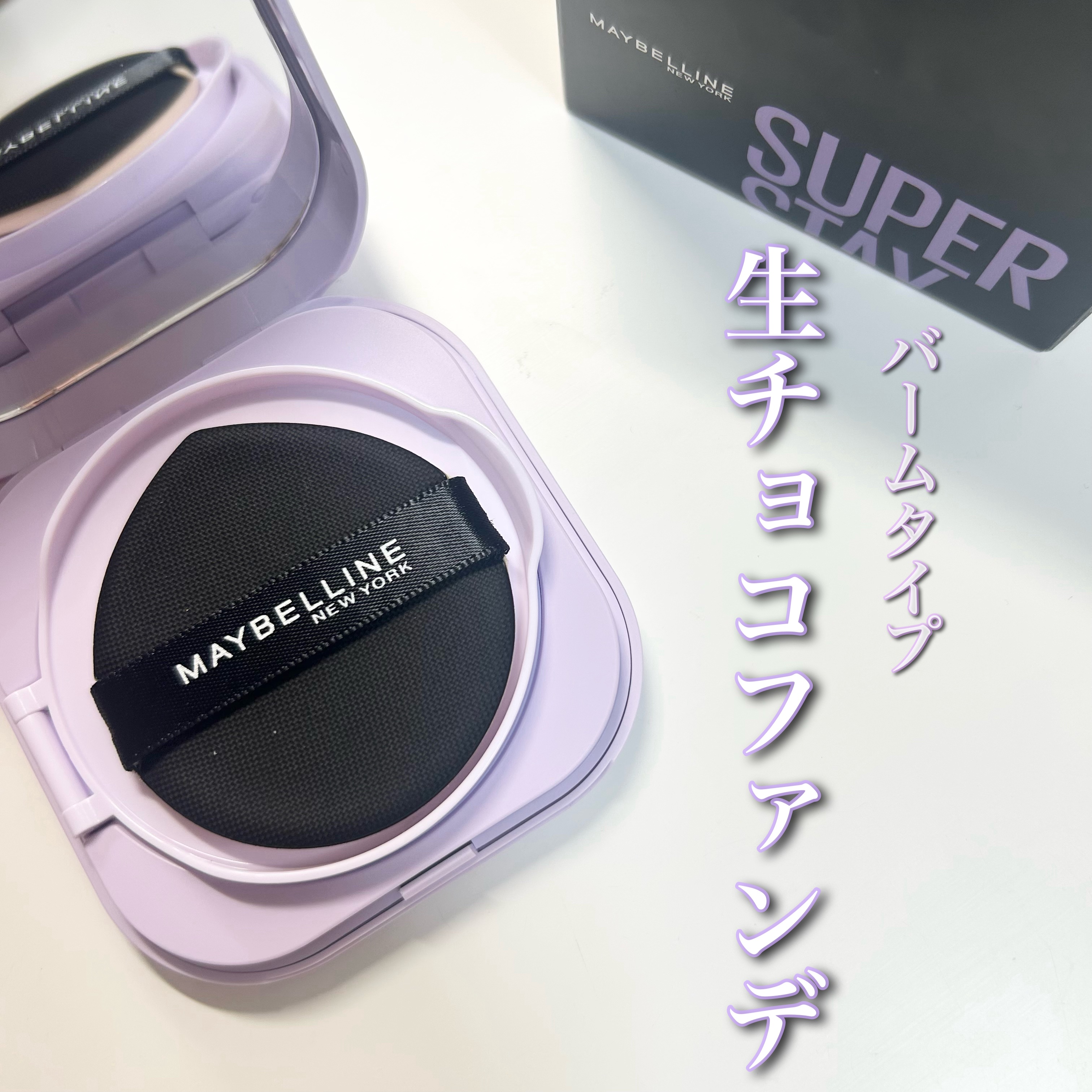 SPステイ クリームパクト ファンデーション N20/MAYBELLINE NEW YORK/クリーム・エマルジョンファンデーションを使ったクチコミ（1枚目）