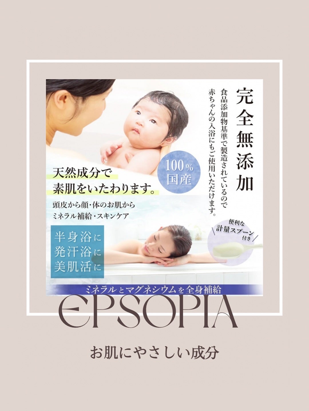 EPSOPIA Bath cosmetics/EPSOPIA/無機塩系入浴剤を使ったクチコミ(8枚目)
