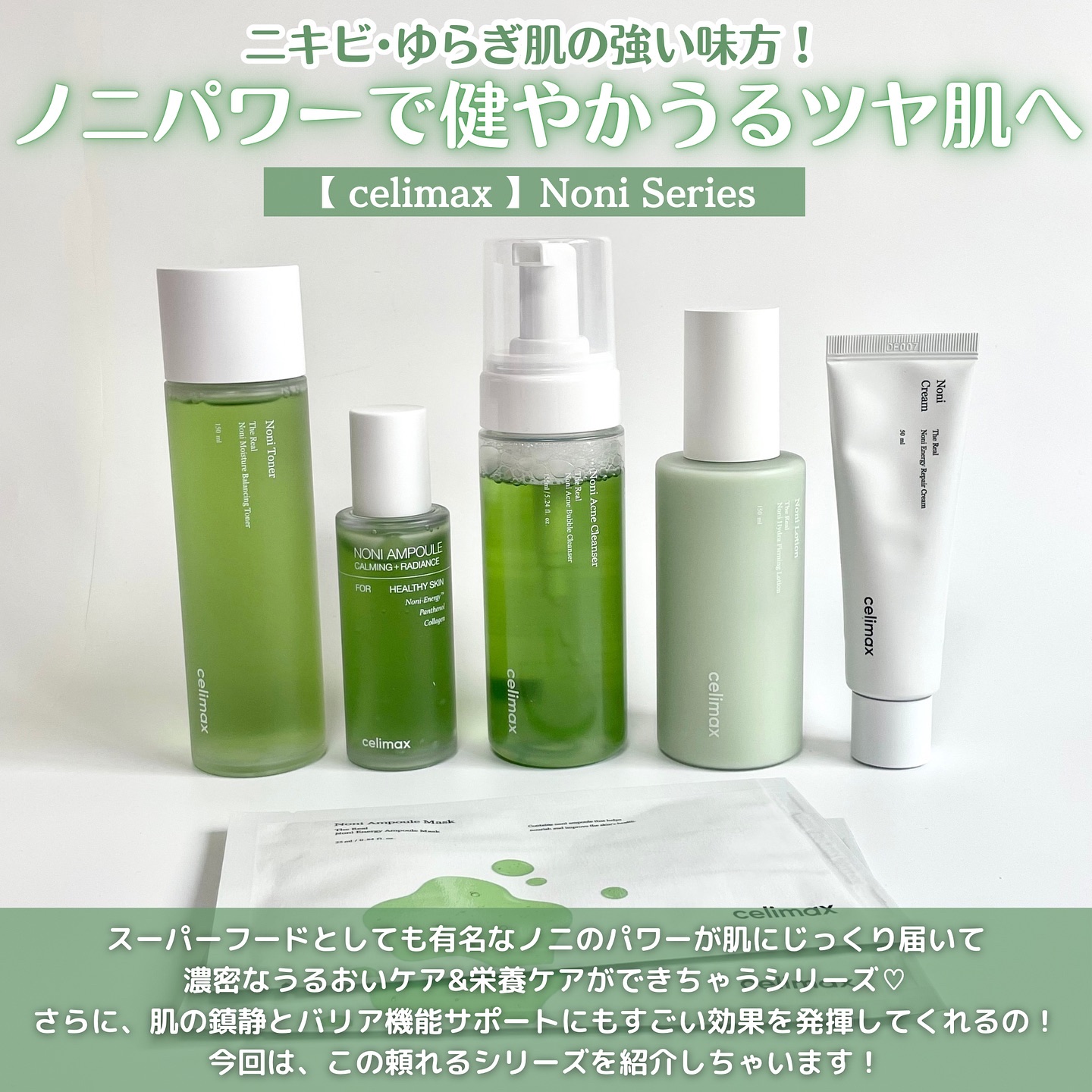 The Real Noni Energy Repair Cream/celimax/美容液を使ったクチコミ（2枚目）