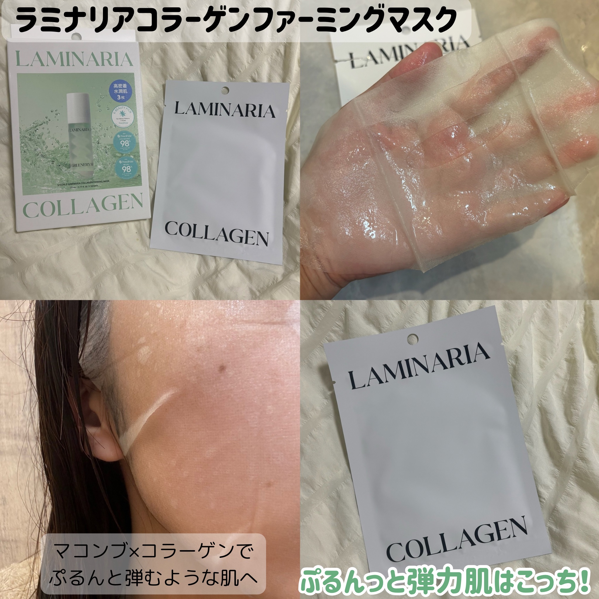 アルファNビタトーニングレッドオイルマスク/ShionLe/シートマスク・パックを使ったクチコミ（2枚目）