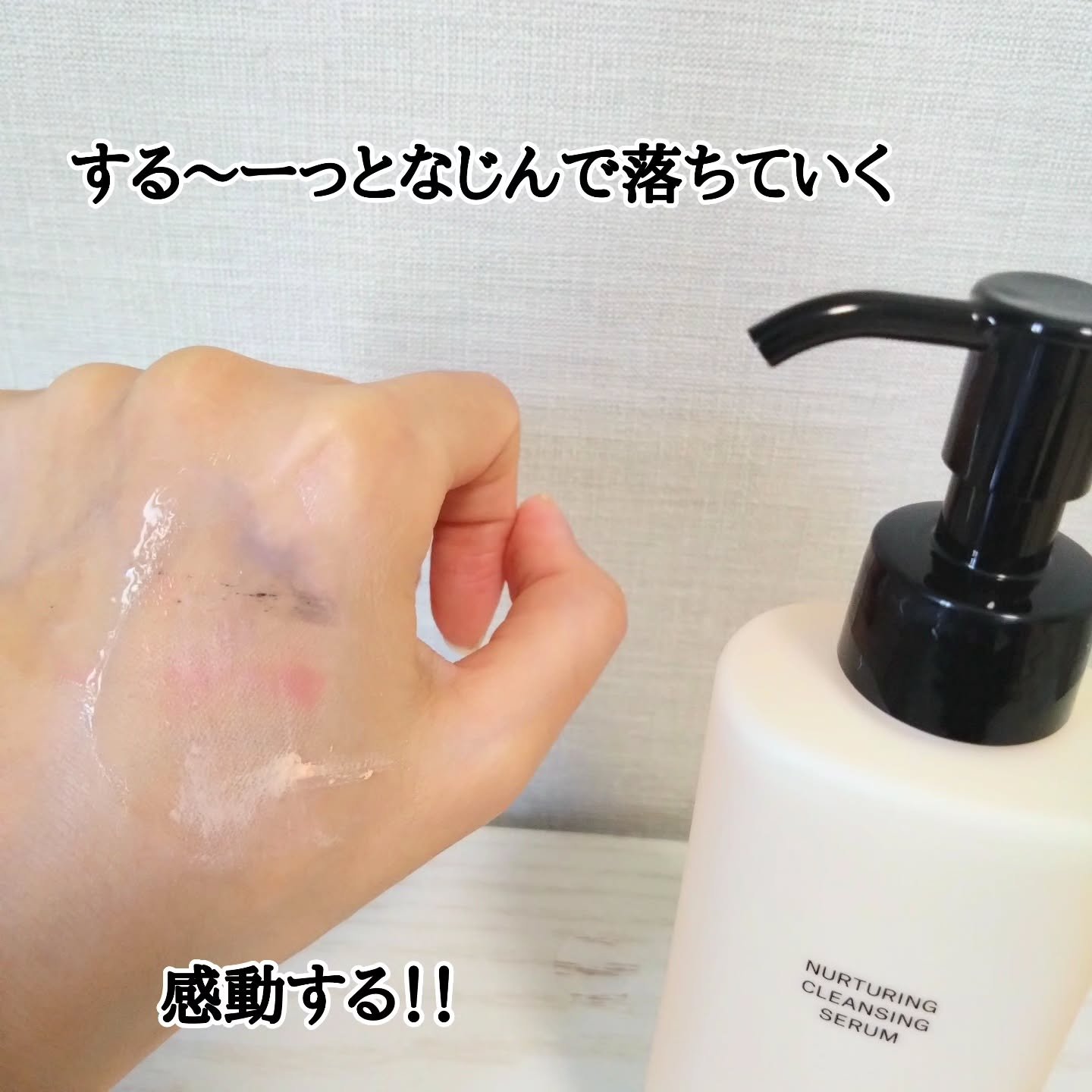 エスト ナーチャリング クレンジングセラム/est/オイルクレンジングを使ったクチコミ（3枚目）