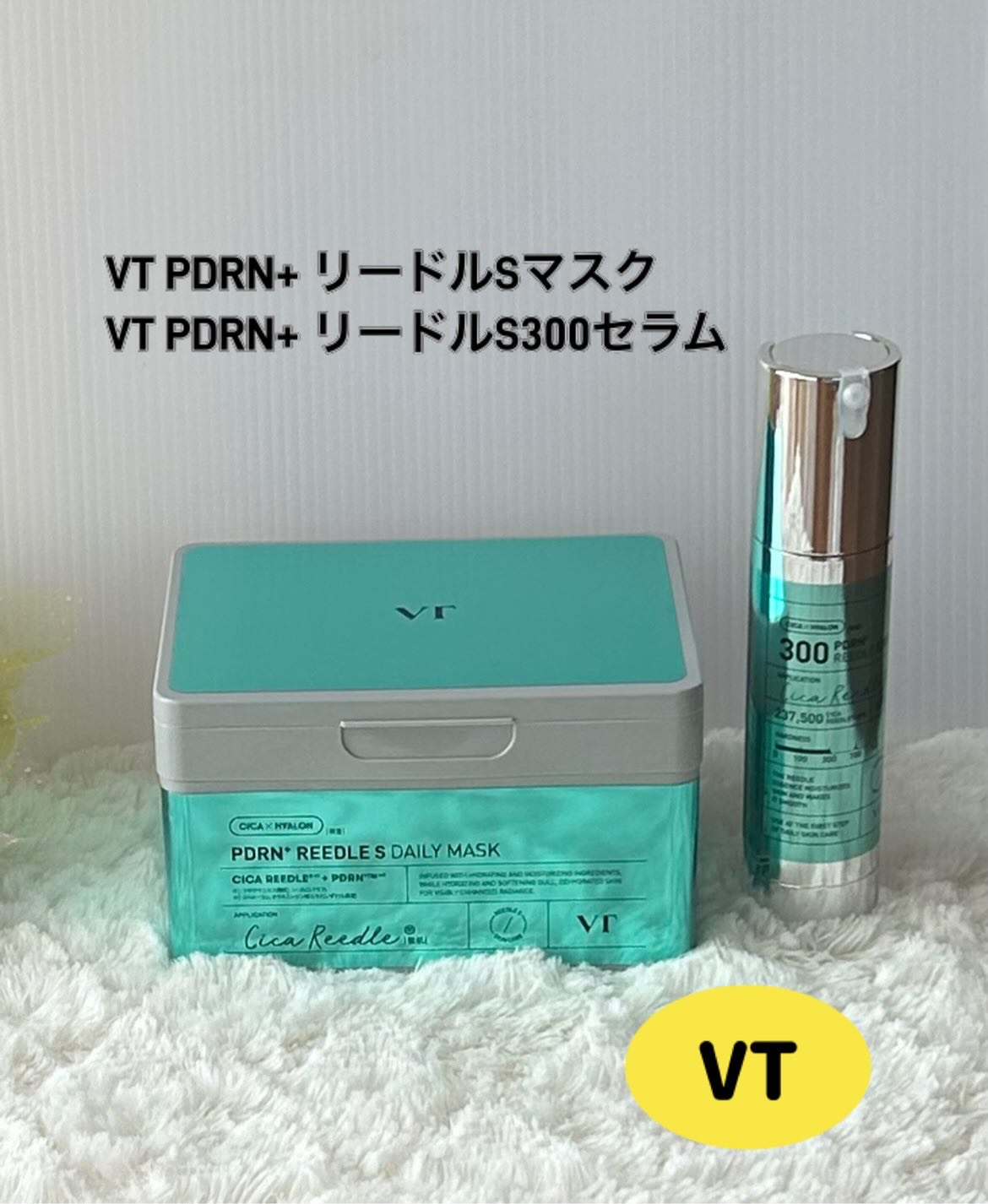 PDRN+リードルS 100/VT/美容液を使ったクチコミ（1枚目）