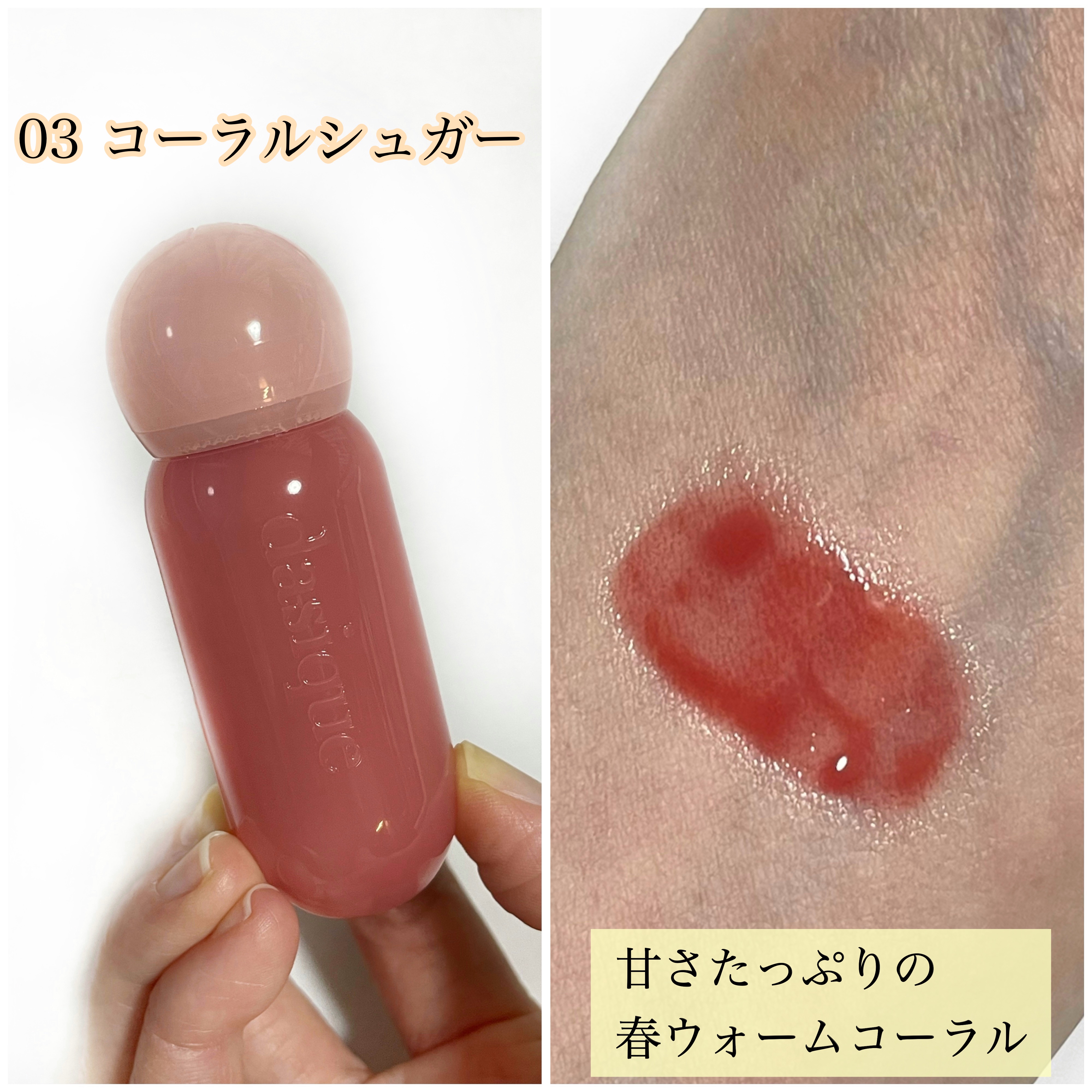 ジューシーデューイグロウティント 08 ベリーラテ/dasique/リップティントを使ったクチコミ（3枚目）