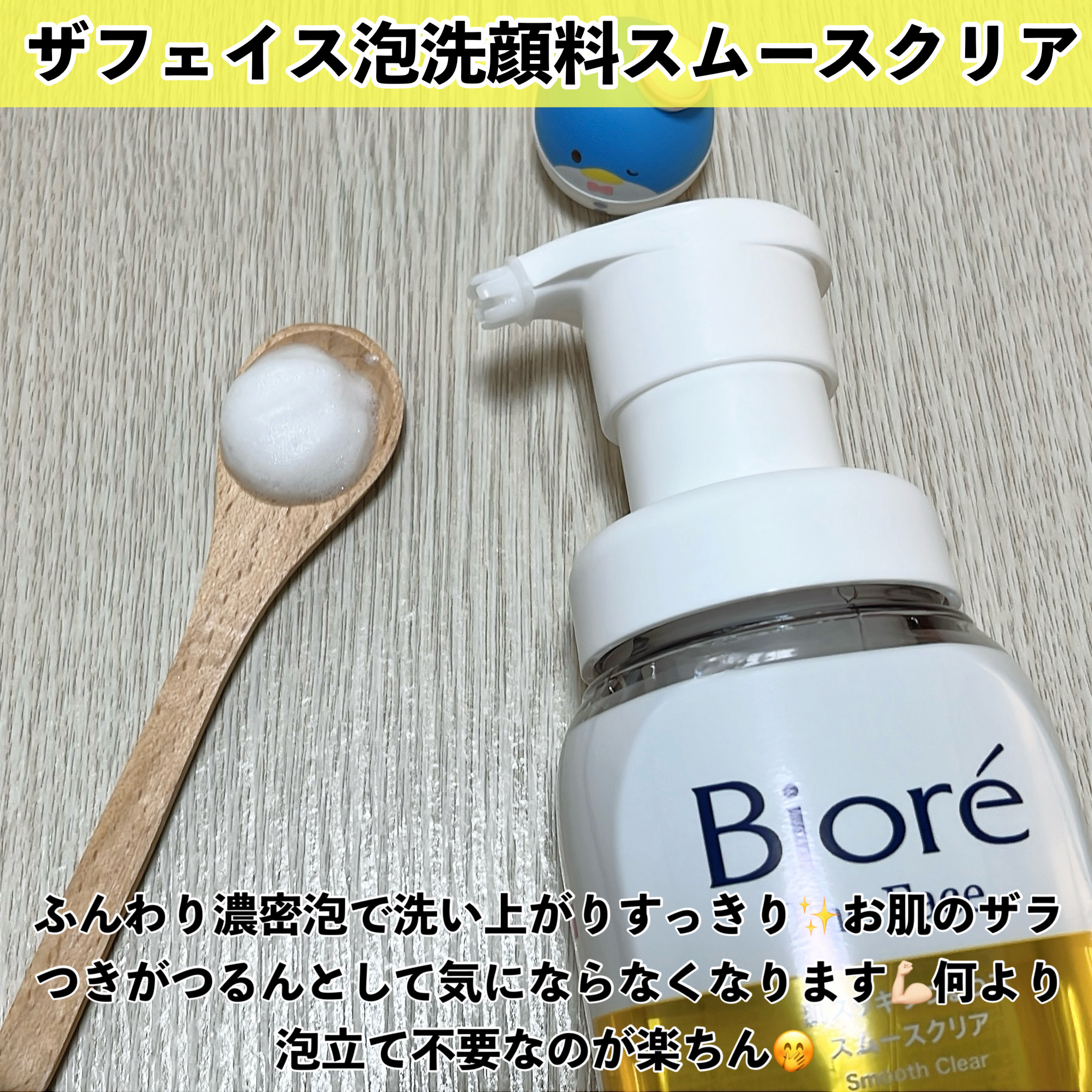 ビオレ ザフェイス 泡洗顔料 スムースクリア/ビオレ/泡洗顔を使ったクチコミ（3枚目）