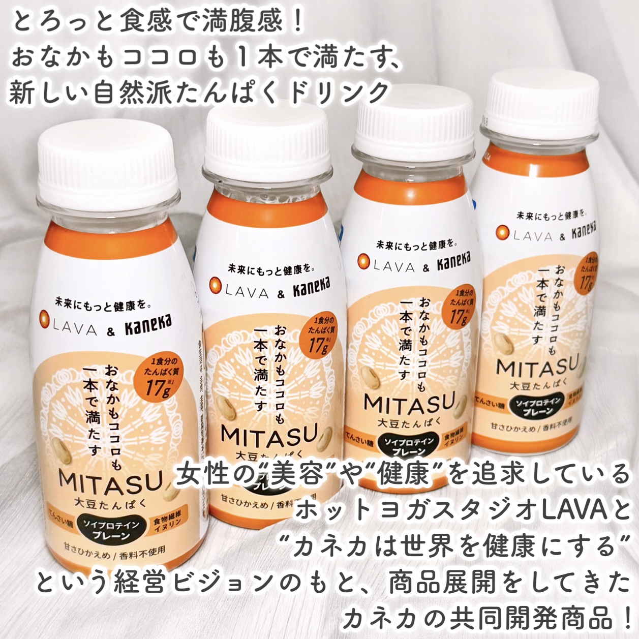 MITASU プレーン/カネカ/その他ドリンクを使ったクチコミ（2枚目）