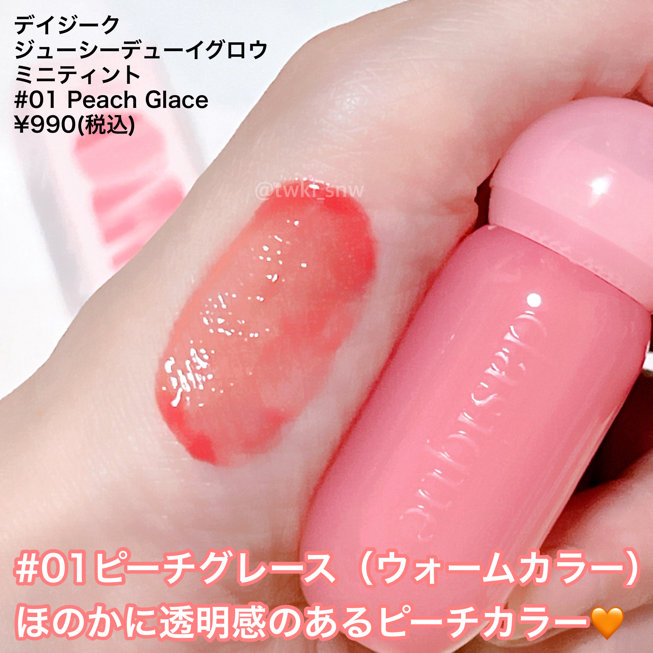 ジューシーデューイグロウティント 08 ベリーラテ(ミニ) /dasique/リップティントを使ったクチコミ（3枚目）