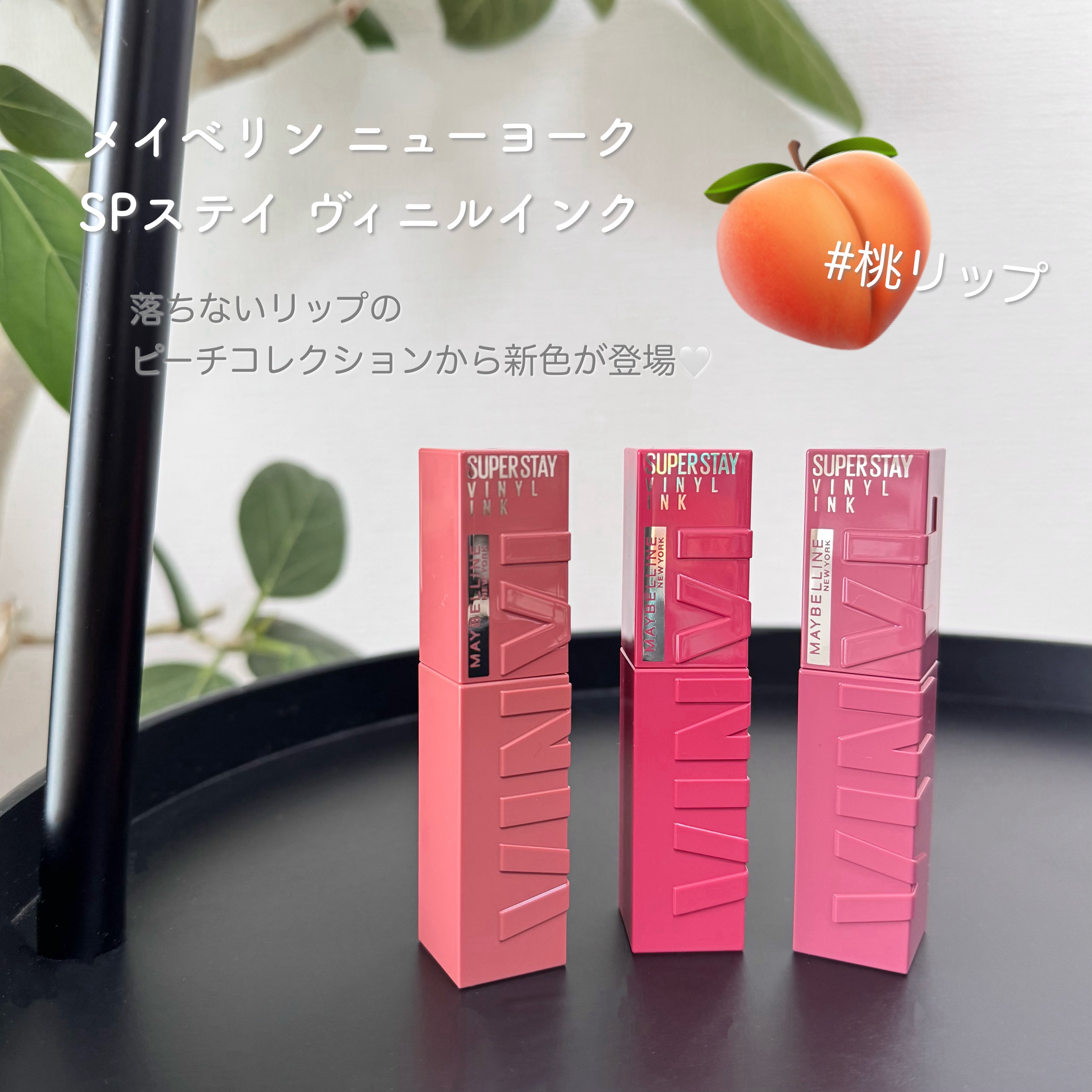 SPステイ ヴィニルインク/MAYBELLINE NEW YORK/口紅を使ったクチコミ（2枚目）