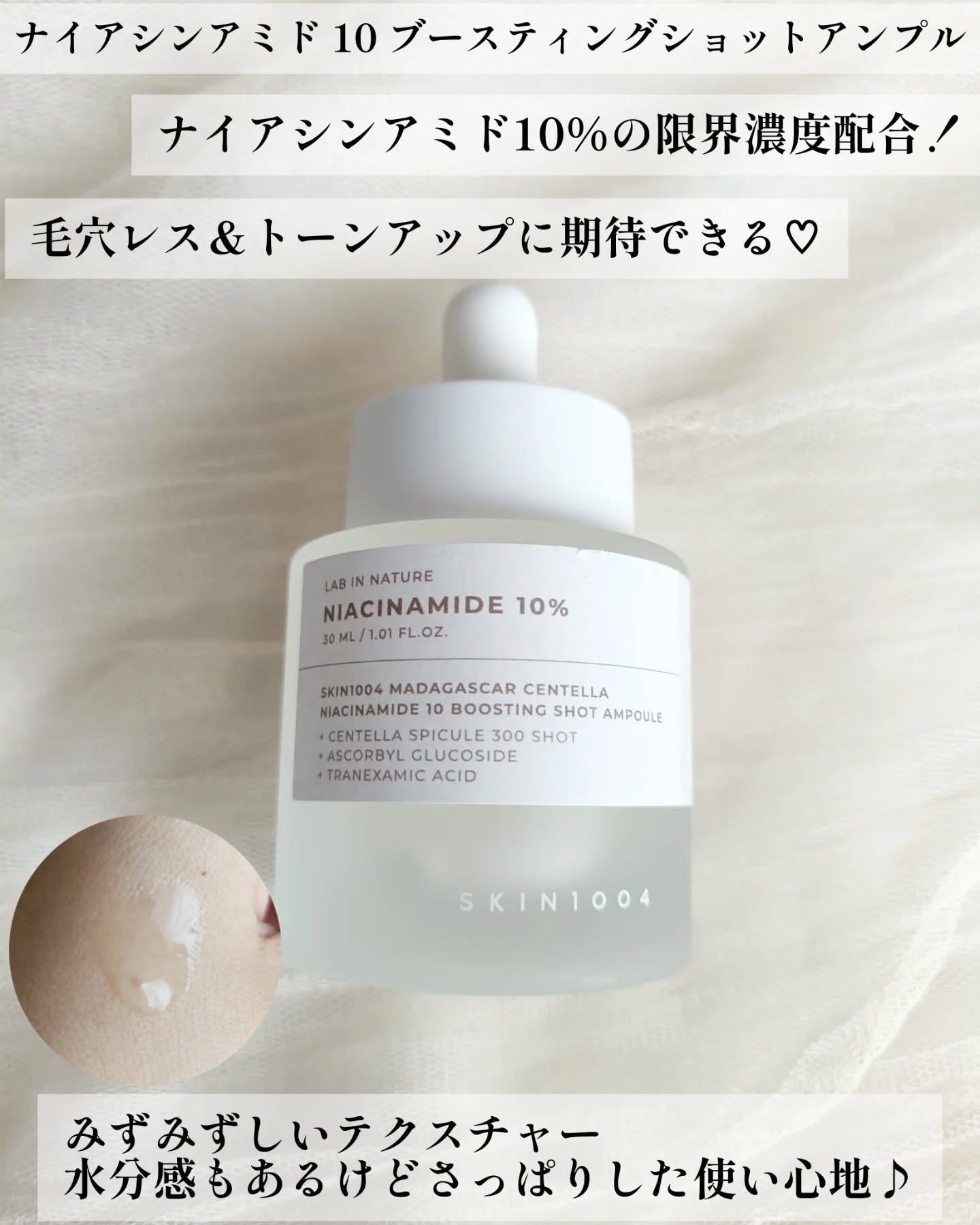 レチノール 0.2 ブースティングショット アンプル/SKIN1004/美容液を使ったクチコミ（2枚目）