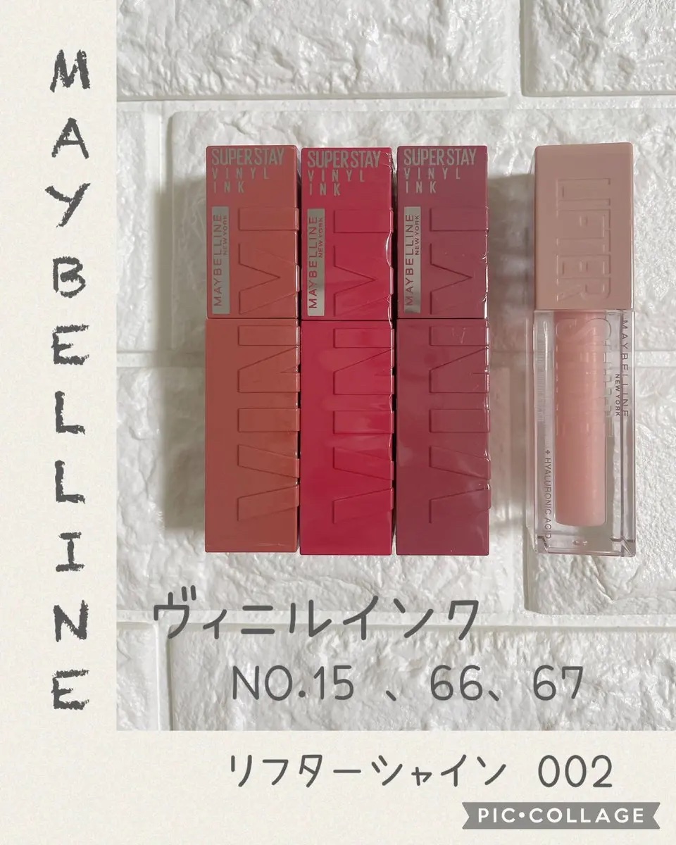 SPステイ ヴィニルインク/MAYBELLINE NEW YORK/口紅を使ったクチコミ（1枚目）