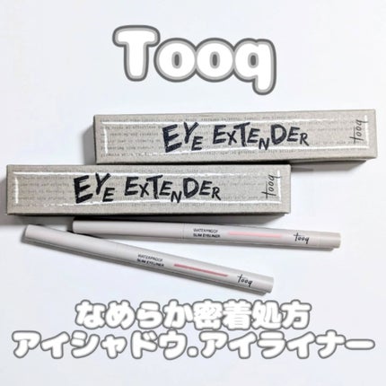 ウォータープルーフ スリム アイライナー/Tooq/ジェルアイライナーを使ったクチコミ(1枚目)