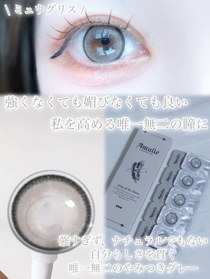 びゃっこまる on LIPS 「アミュリーかわいすぎてもうこれしか使えなくなった#カラコン#水..」(4枚目)