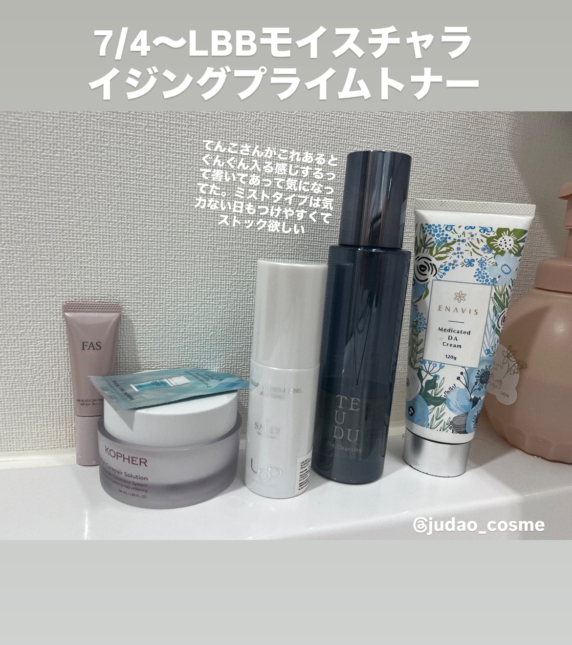 LBB セルラー モイスチャライジング プライム トナー 50ml 韓国スキンケアシリーズ③敏感肌からツヤ肌へ！〜人生トナーLbbと