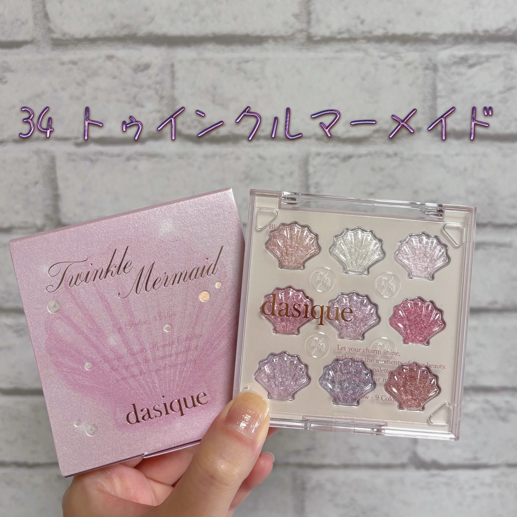 シャドウパレット/dasique/アイシャドウパレットを使ったクチコミ（1枚目）