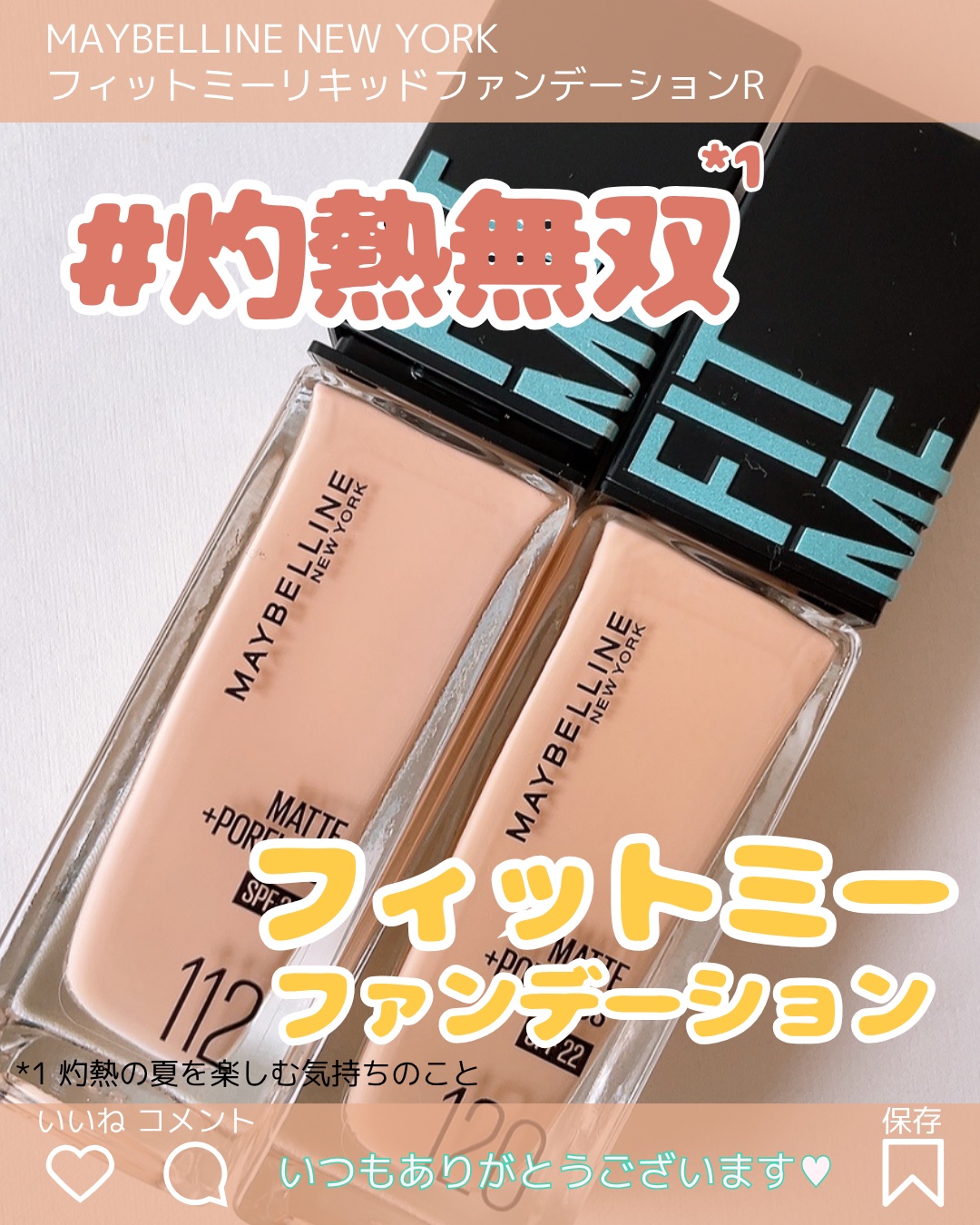 フィットミー リキッドファンデーション R/MAYBELLINE NEW YORK/リキッドファンデーションを使ったクチコミ（1枚目）