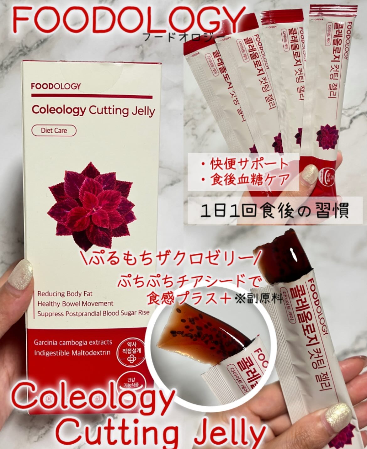 コレオロジーティー/FOODOLOGY/ドリンクを使ったクチコミ（3枚目）